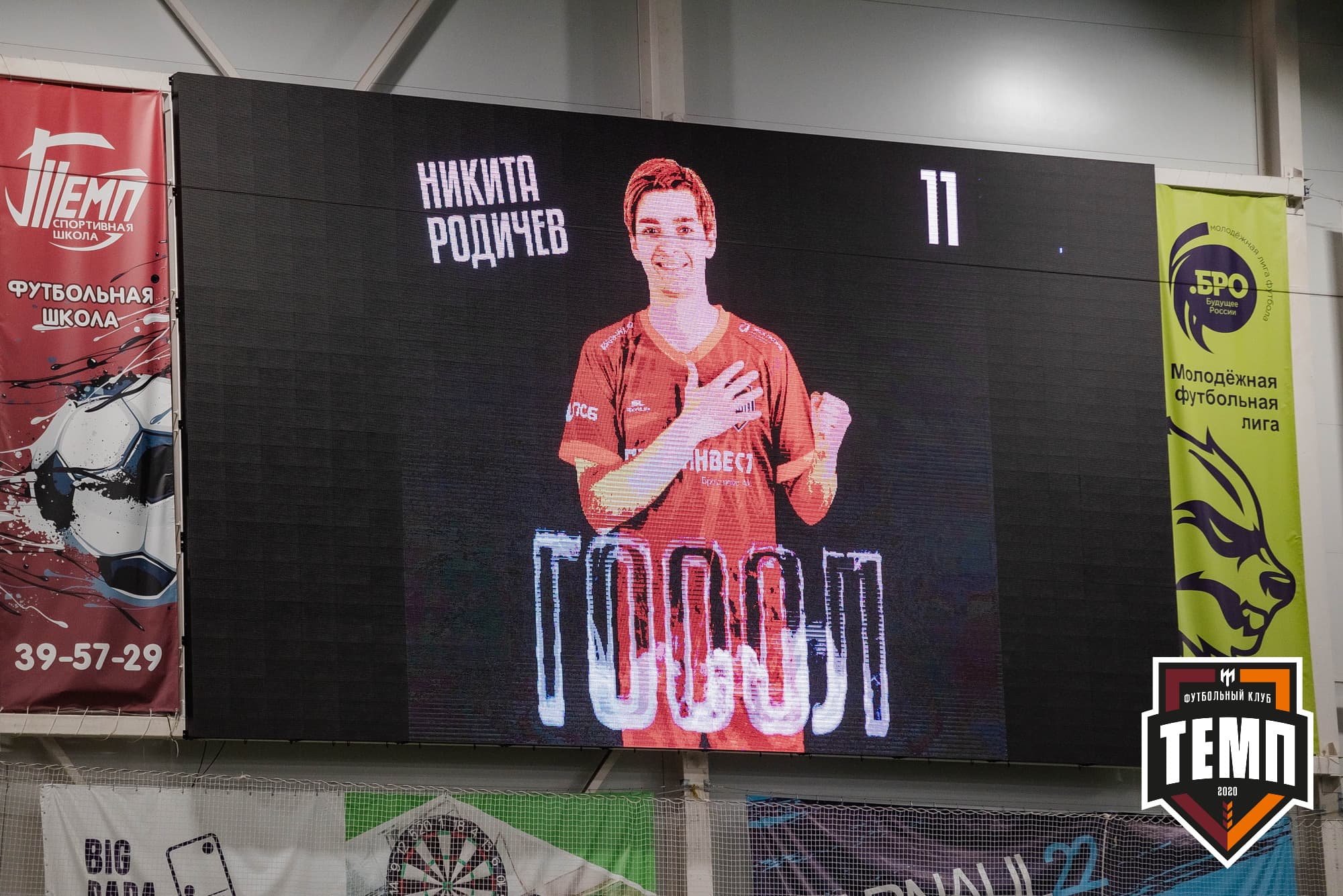 «Темп» 2:1 «Иркутск». III дивизион. 11.09.2022 — кадр 269
