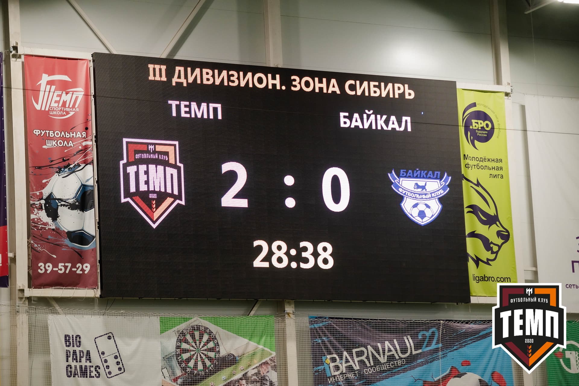 «Темп» 4:0 «Байкал». III дивизион. 09.09.2022. — кадр 117