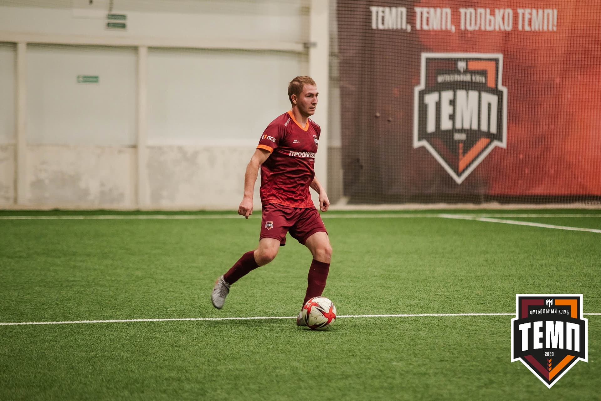 «Темп» 4:0 «Байкал». III дивизион. 09.09.2022. — кадр 254