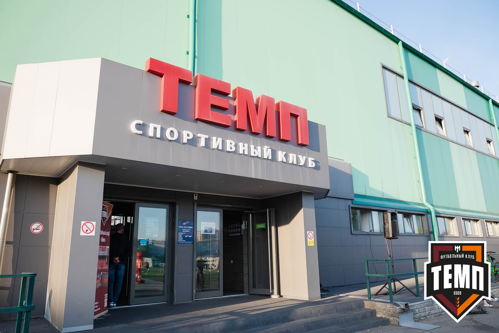 «Темп» 1:3 «Распадская». III дивизион. 23.09.2022 — кадр 2