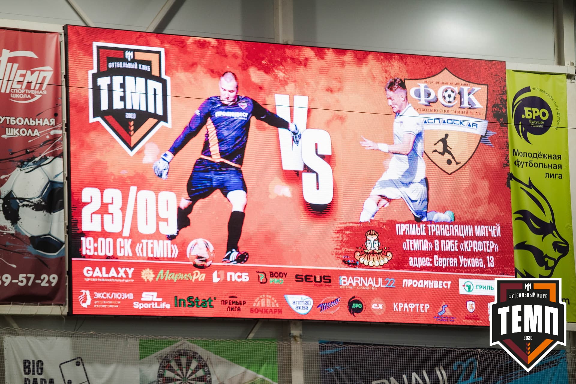 «Темп» 1:3 «Распадская». III дивизион. 23.09.2022 — кадр 28