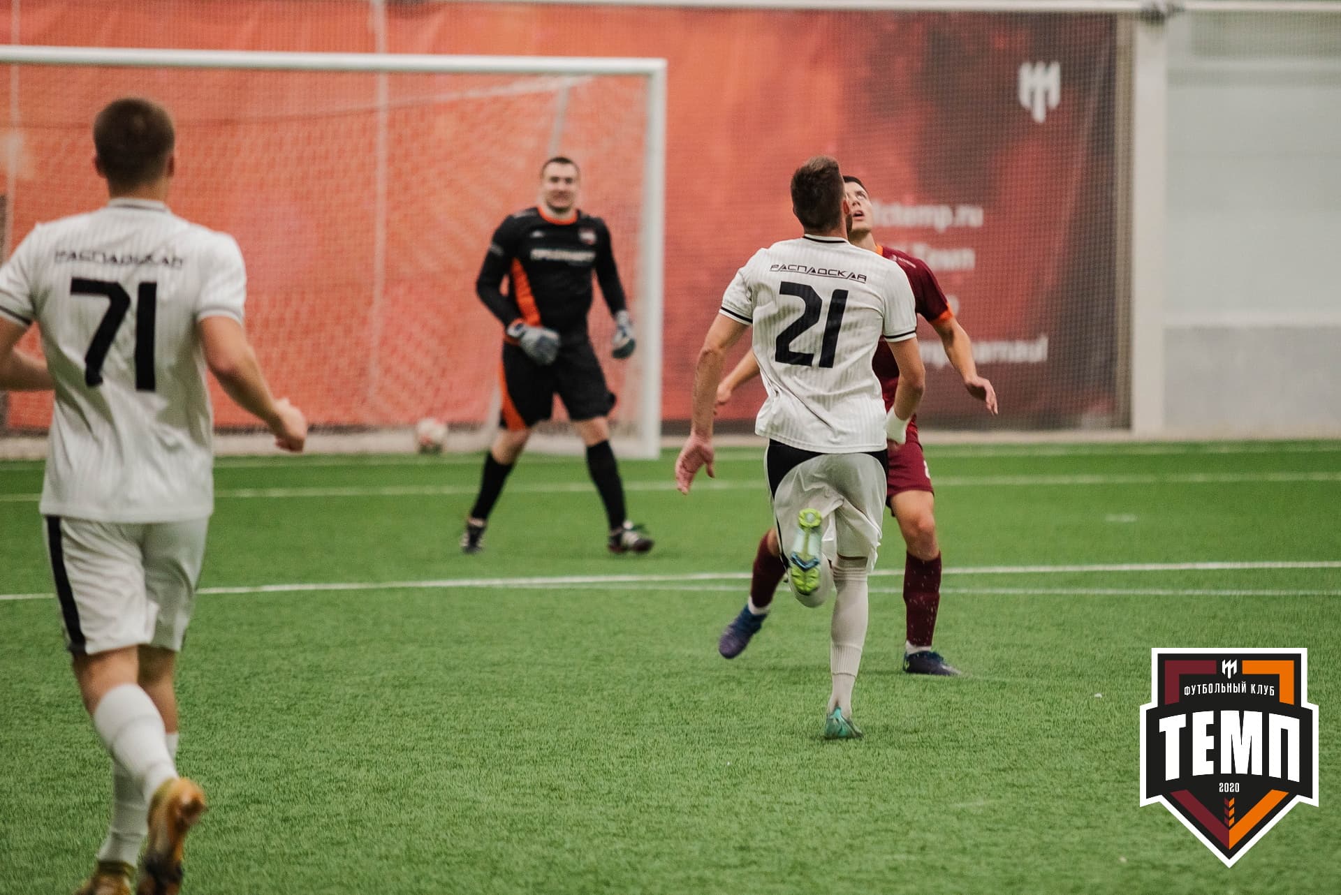 «Темп» 1:3 «Распадская». III дивизион. 23.09.2022 — кадр 326