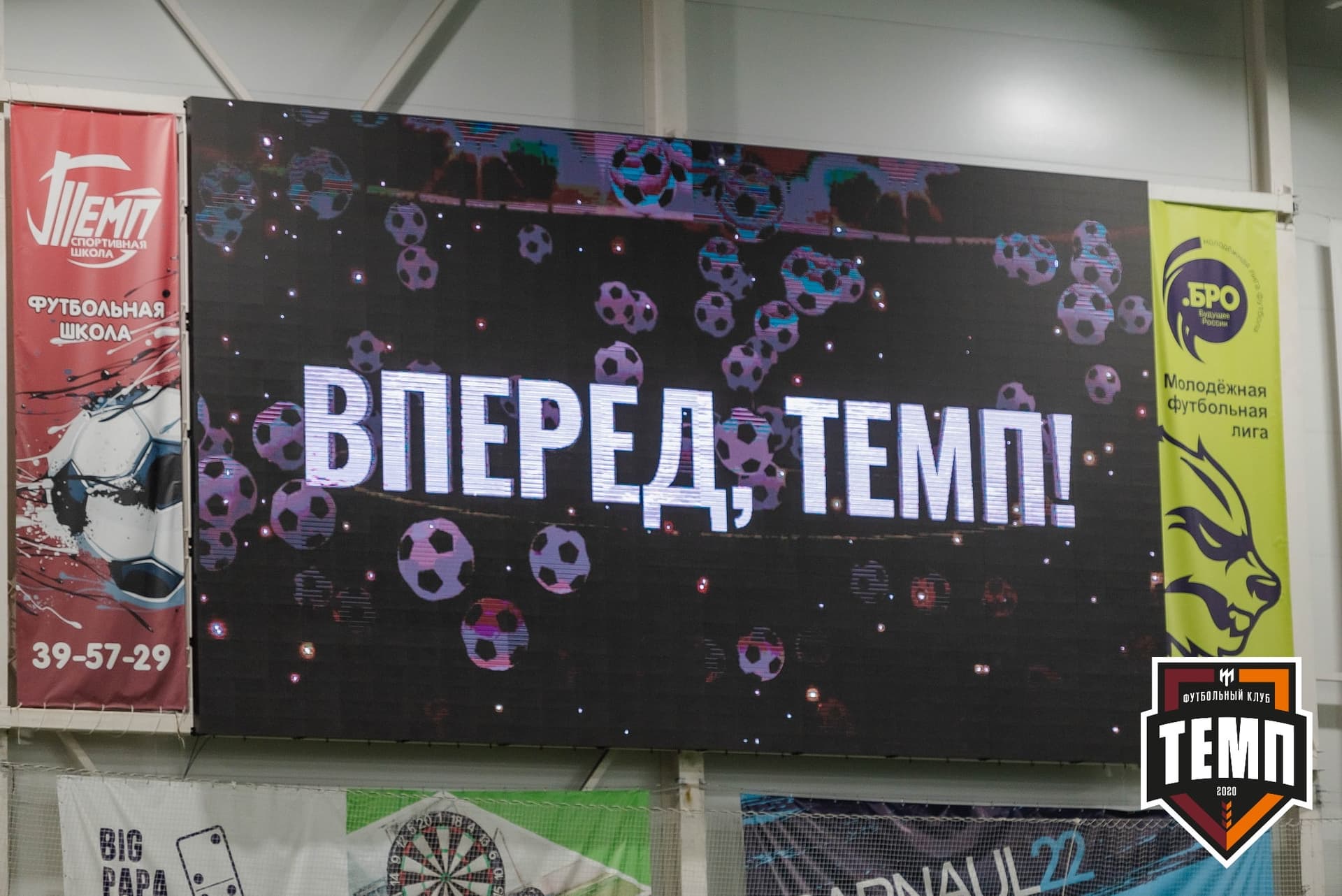 «Темп» 4:0 «Рассвет». III дивизион. 02.10.2022 — кадр 94