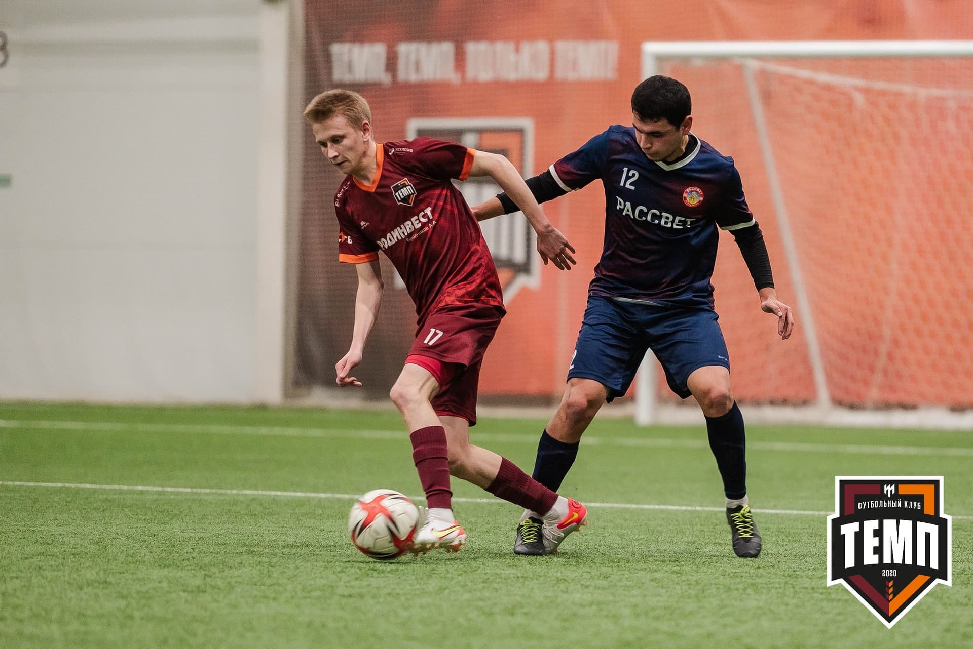 «Темп» 4:0 «Рассвет». III дивизион. 02.10.2022 — кадр 326
