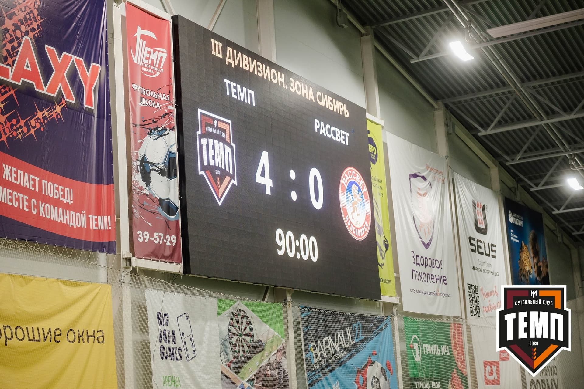 «Темп» 4:0 «Рассвет». III дивизион. 02.10.2022 — кадр 342