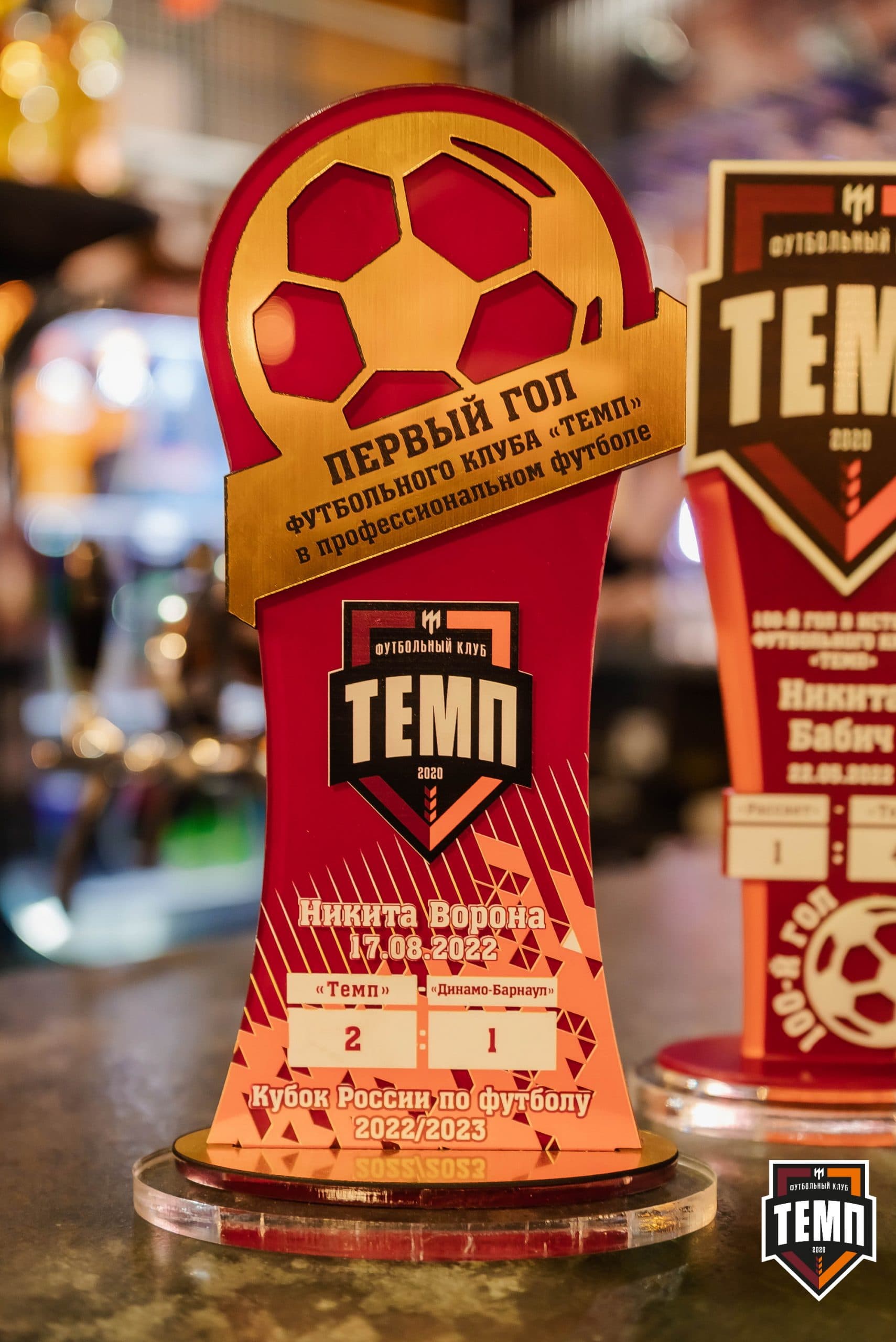 Банкет ФК «Темп». 2022 — кадр 200