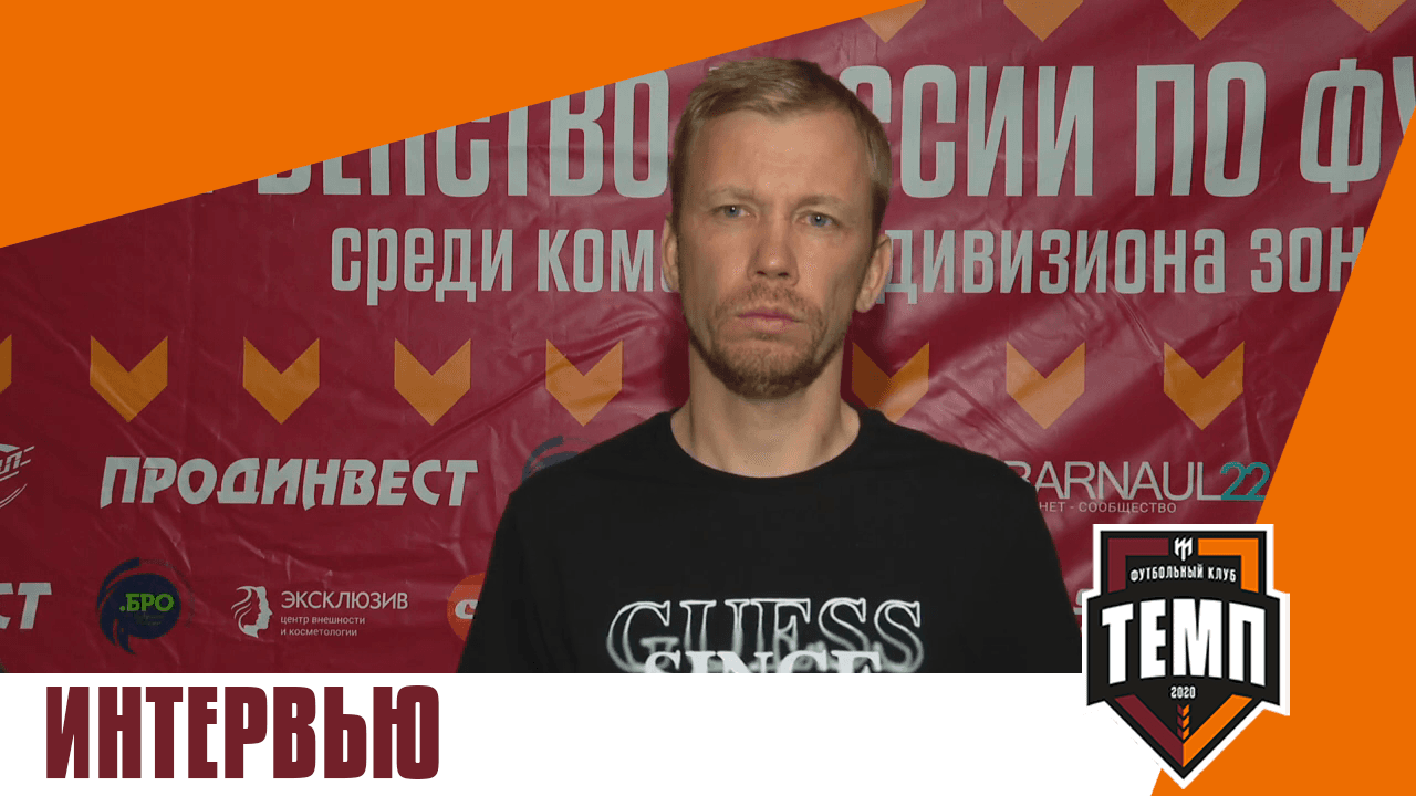 Большое интервью Ивана Старкова по сезону!