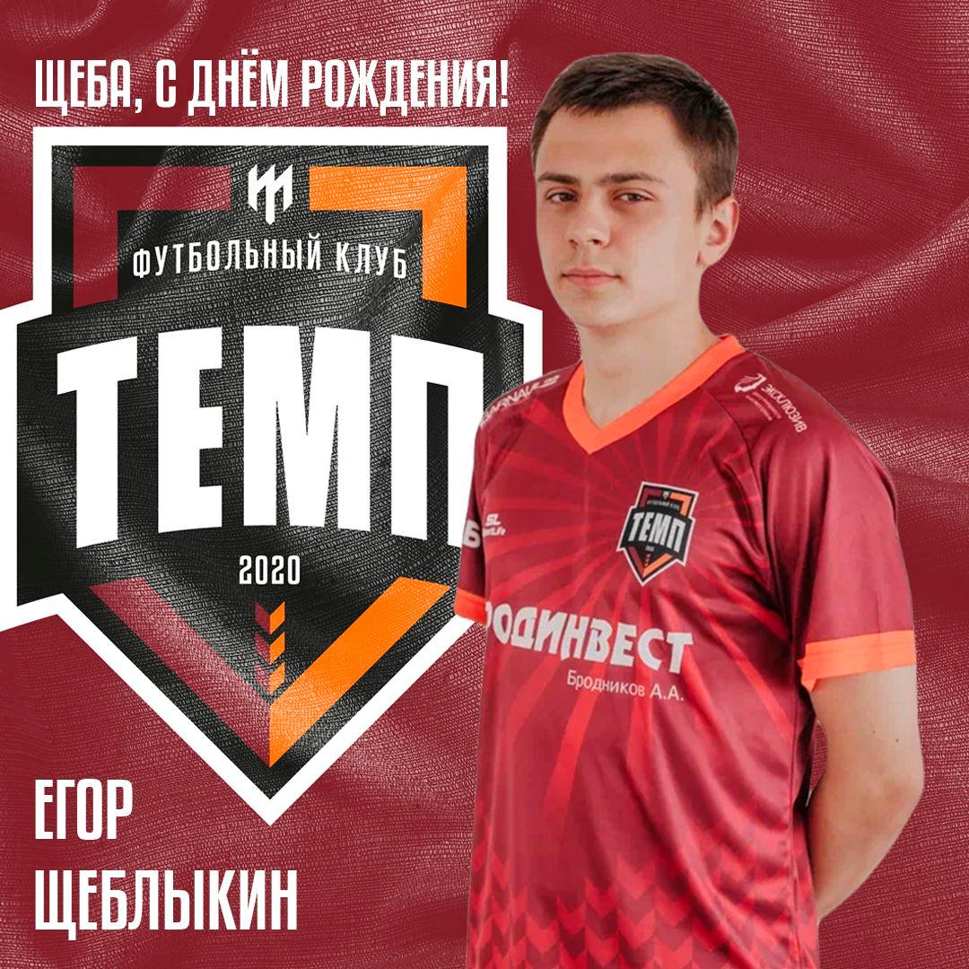 Начинаем день с поздравлений!