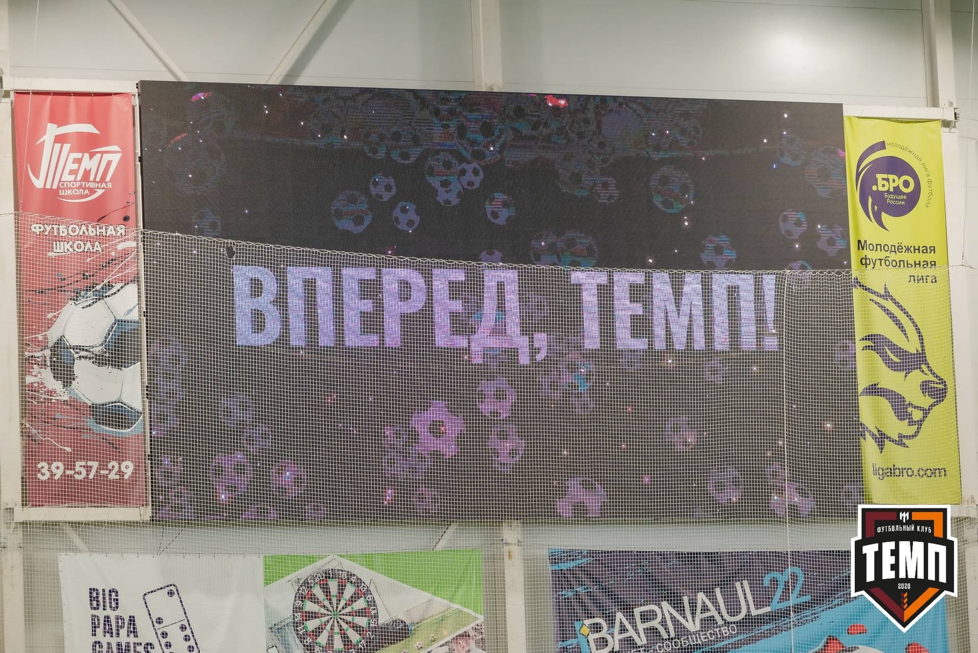 «Темп» 4:2 «Чита». III дивизион. 23.04.2023 — кадр 142