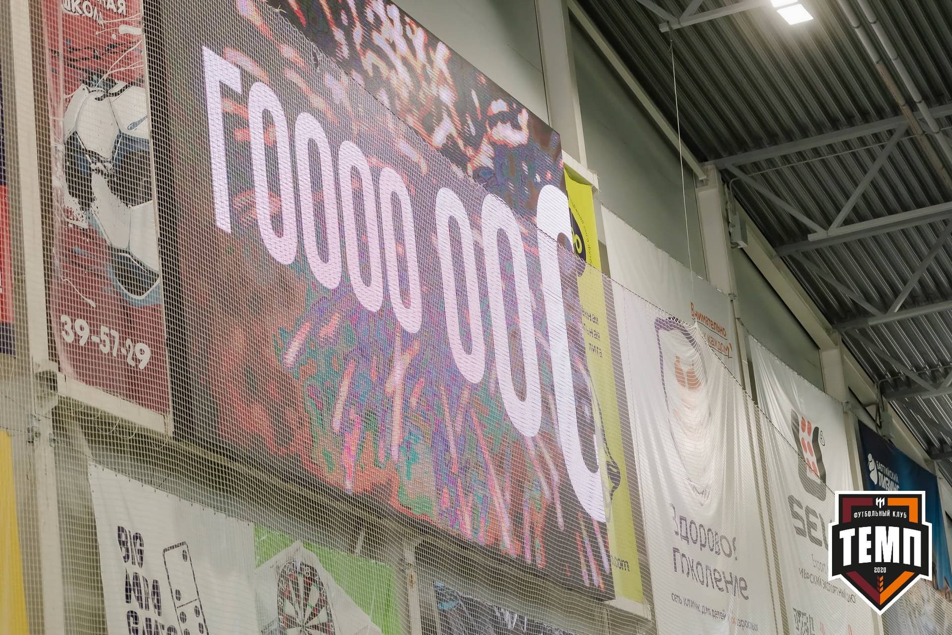 «Темп» 4:2 «Чита». III дивизион. 23.04.2023 — кадр 190