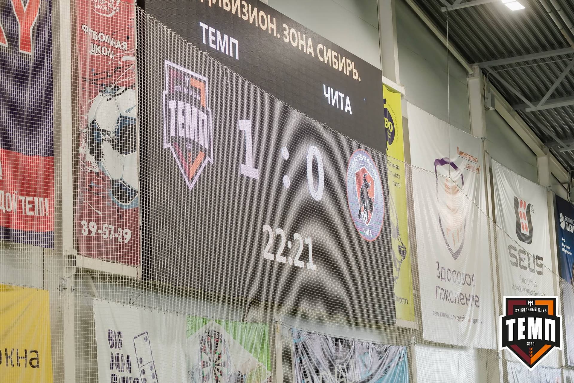 «Темп» 4:2 «Чита». III дивизион. 23.04.2023 — кадр 215