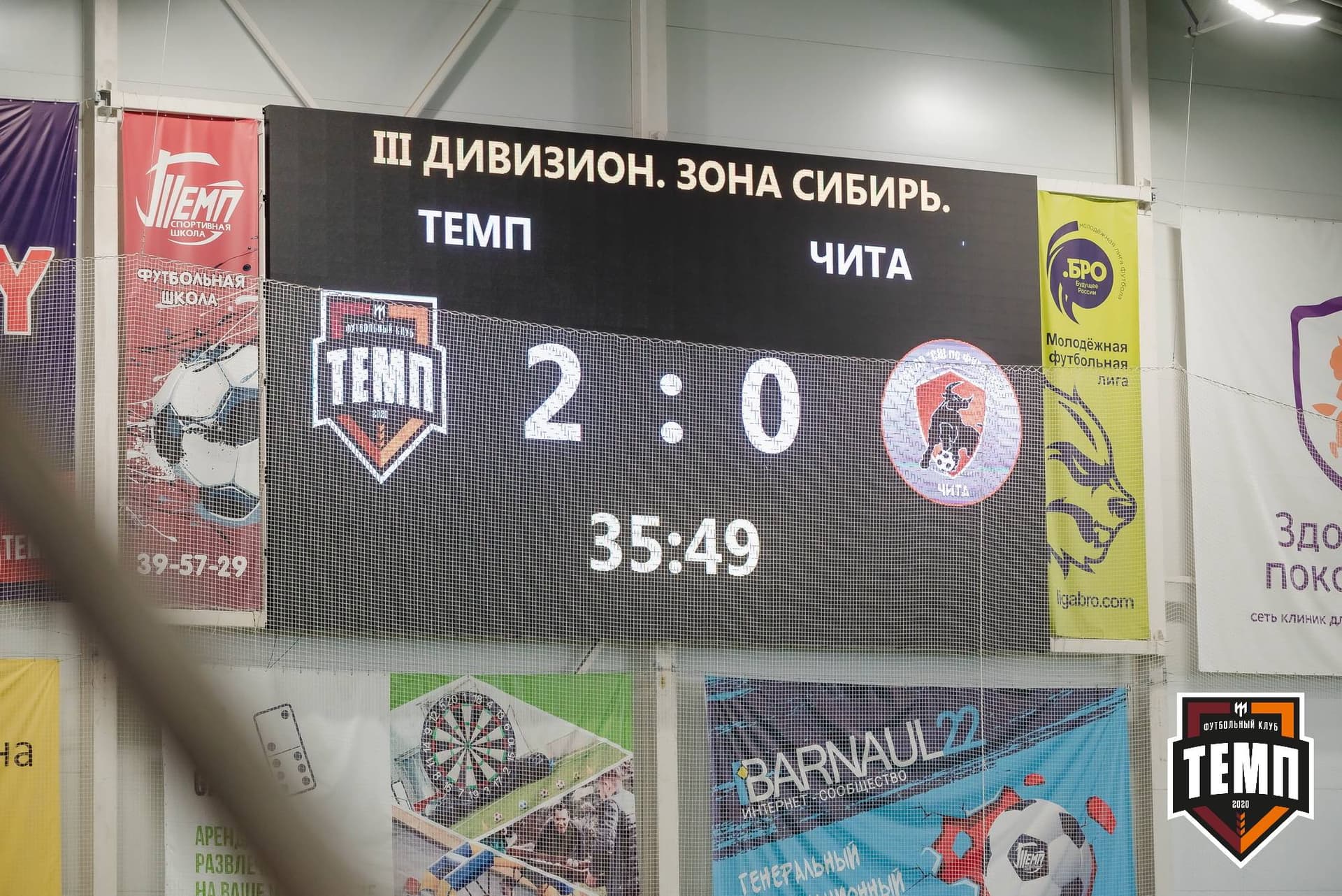 «Темп» 4:2 «Чита». III дивизион. 23.04.2023 — кадр 239