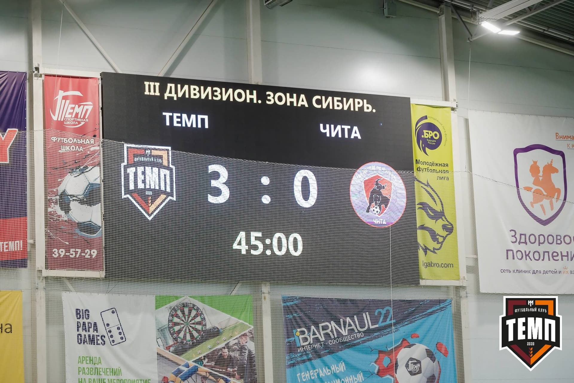 «Темп» 4:2 «Чита». III дивизион. 23.04.2023 — кадр 258