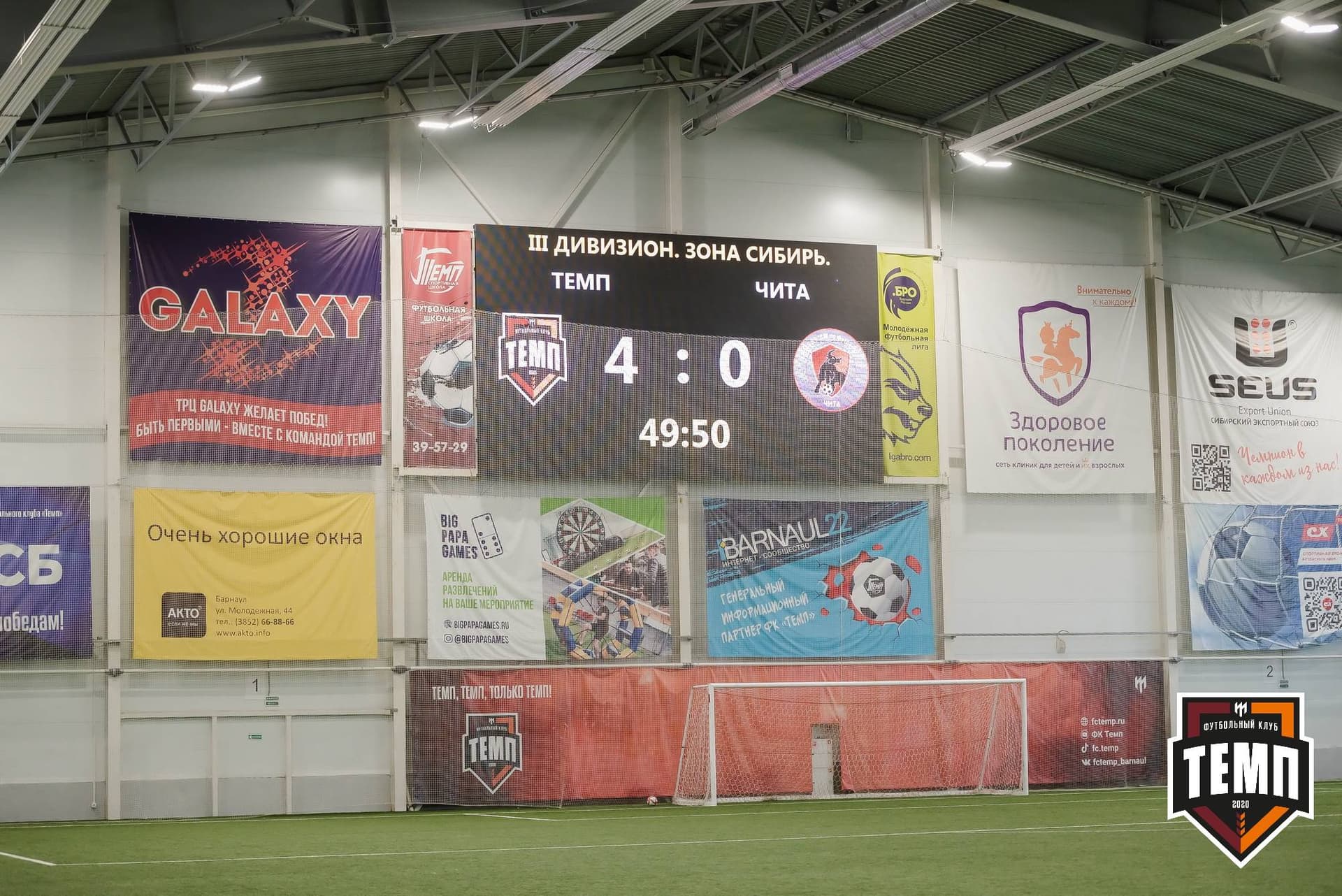 «Темп» 4:2 «Чита». III дивизион. 23.04.2023 — кадр 278