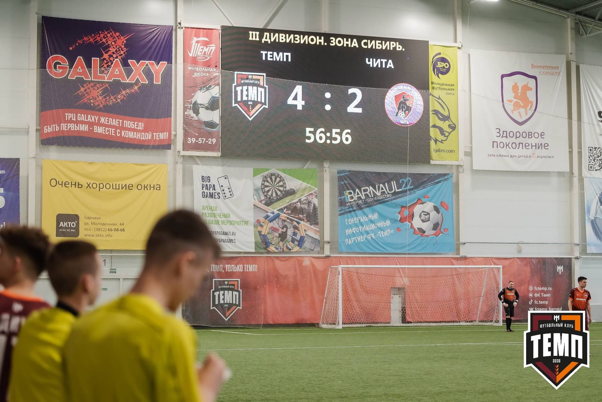 «Темп» 4:2 «Чита». III дивизион. 23.04.2023 — кадр 289