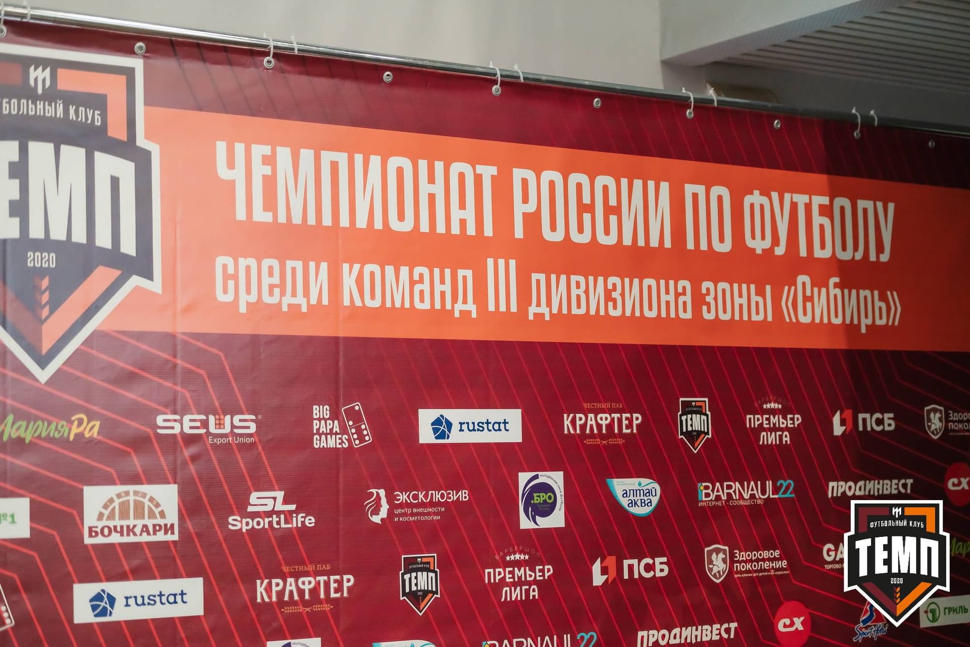 «Темп» 4:2 «Чита». III дивизион. 23.04.2023 — кадр 314