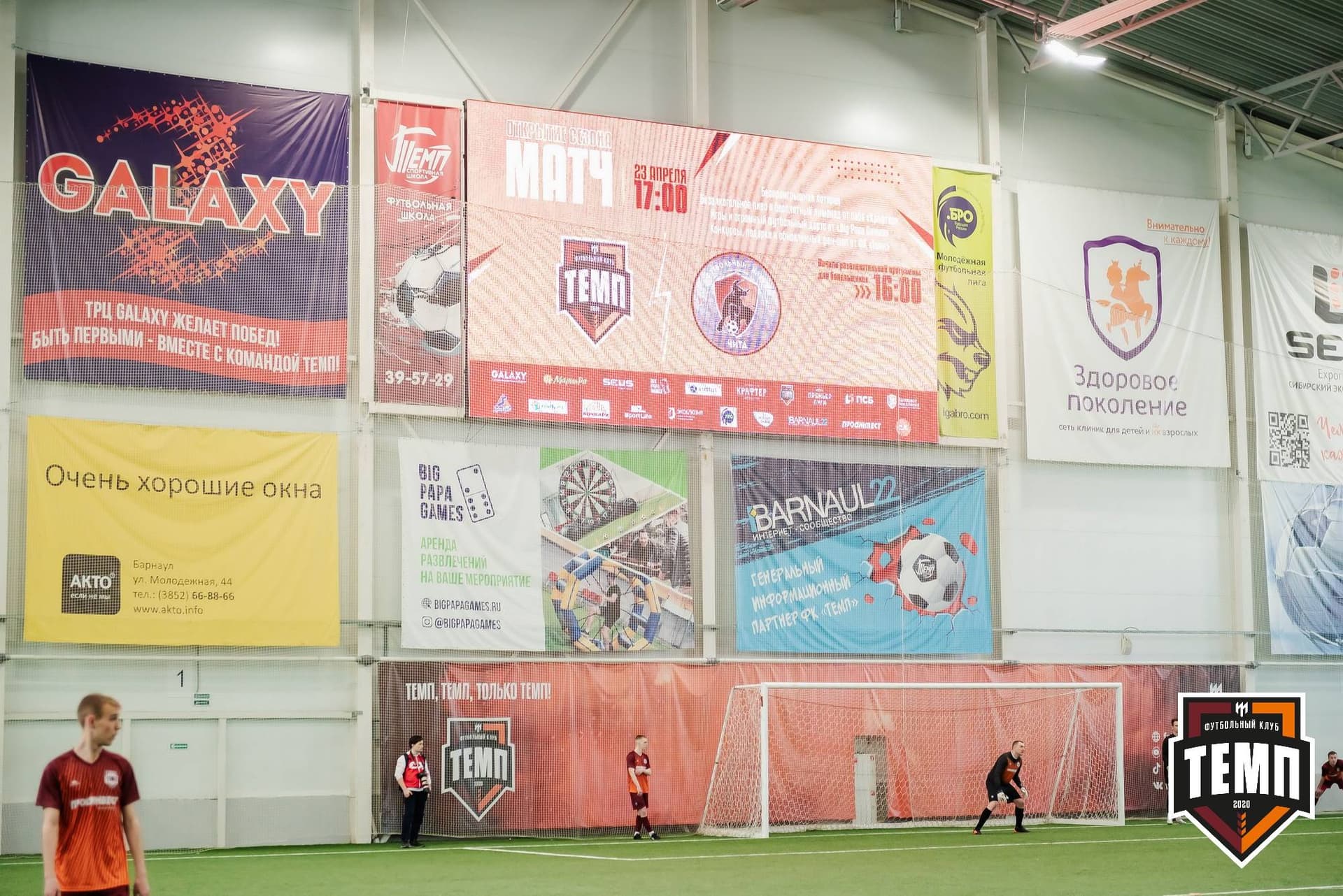 «Темп» 4:2 «Чита». III дивизион. 23.04.2023 — кадр 70