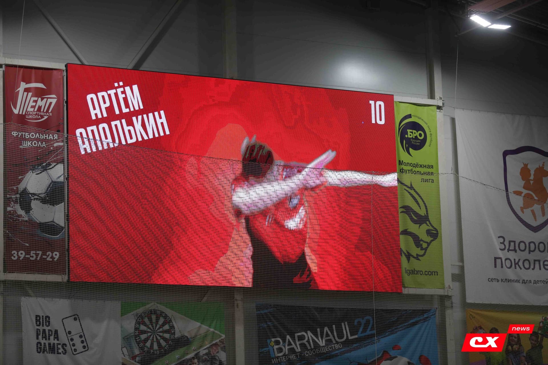 «Темп» 7:0 «Енисей-М». III дивизион. 05.05.2023. CX News — кадр 80