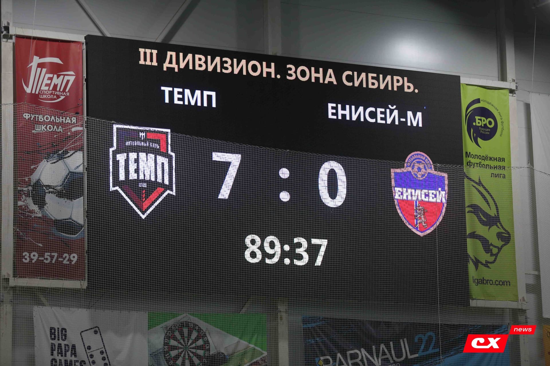 «Темп» 7:0 «Енисей-М». III дивизион. 05.05.2023. CX News — кадр 91