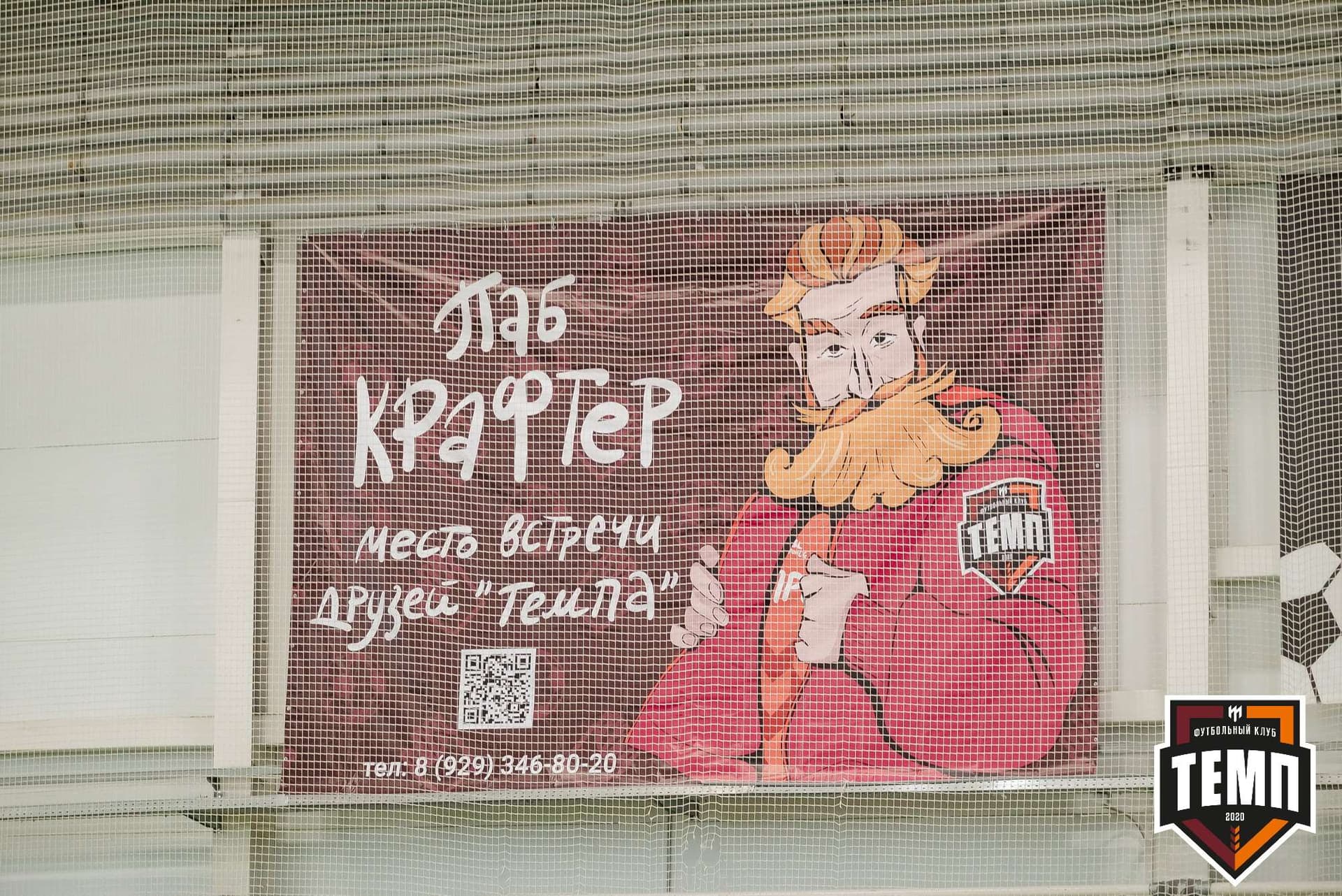 «Темп» 5:1 «Торпедо». III дивизион. 19.05.2023 — кадр 99