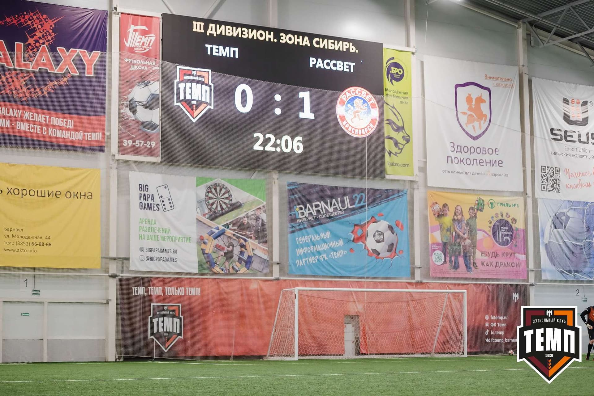 «Темп» 3:4 «Рассвет». III дивизион. 07.05.2023 — кадр 151