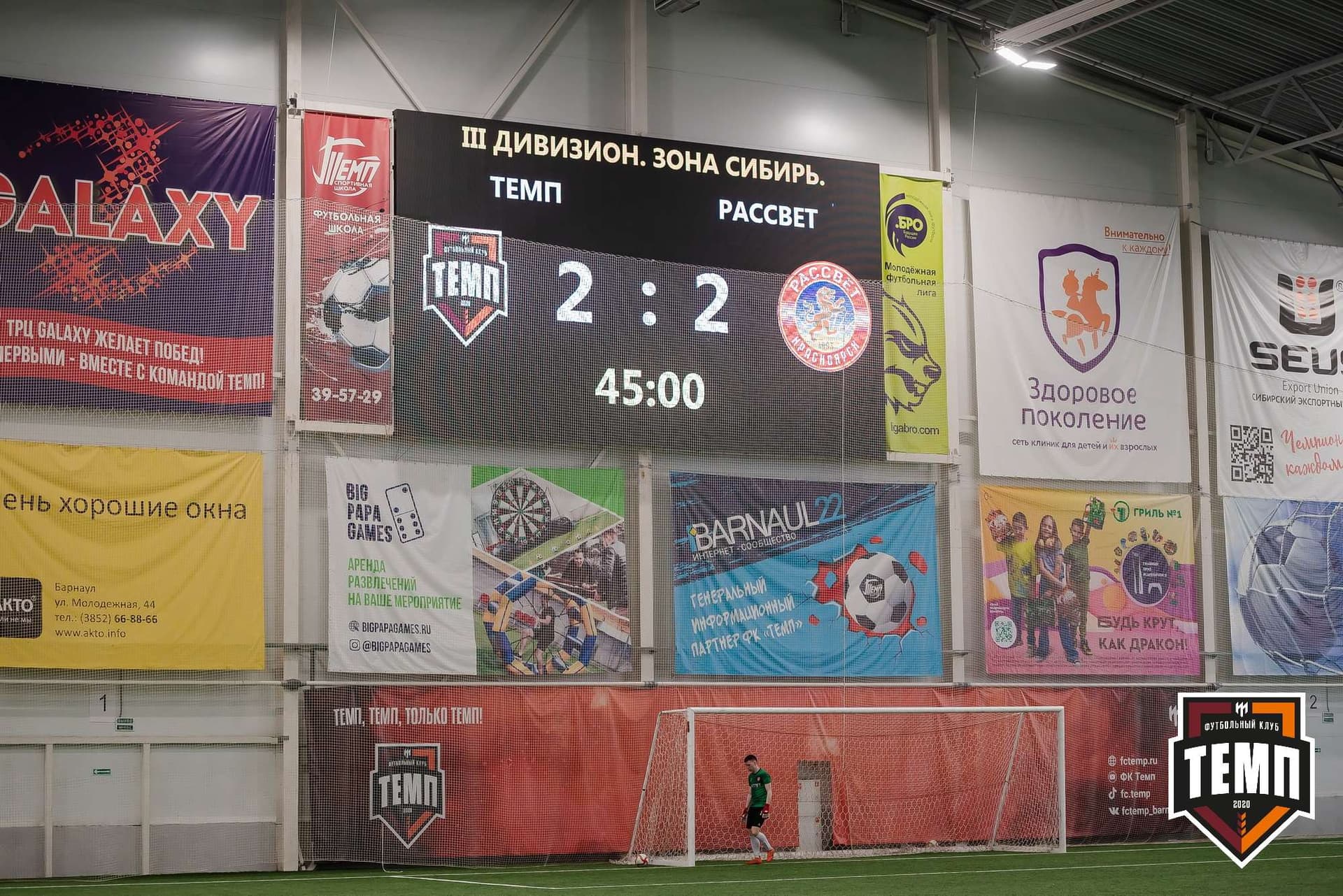 «Темп» 3:4 «Рассвет». III дивизион. 07.05.2023 — кадр 203