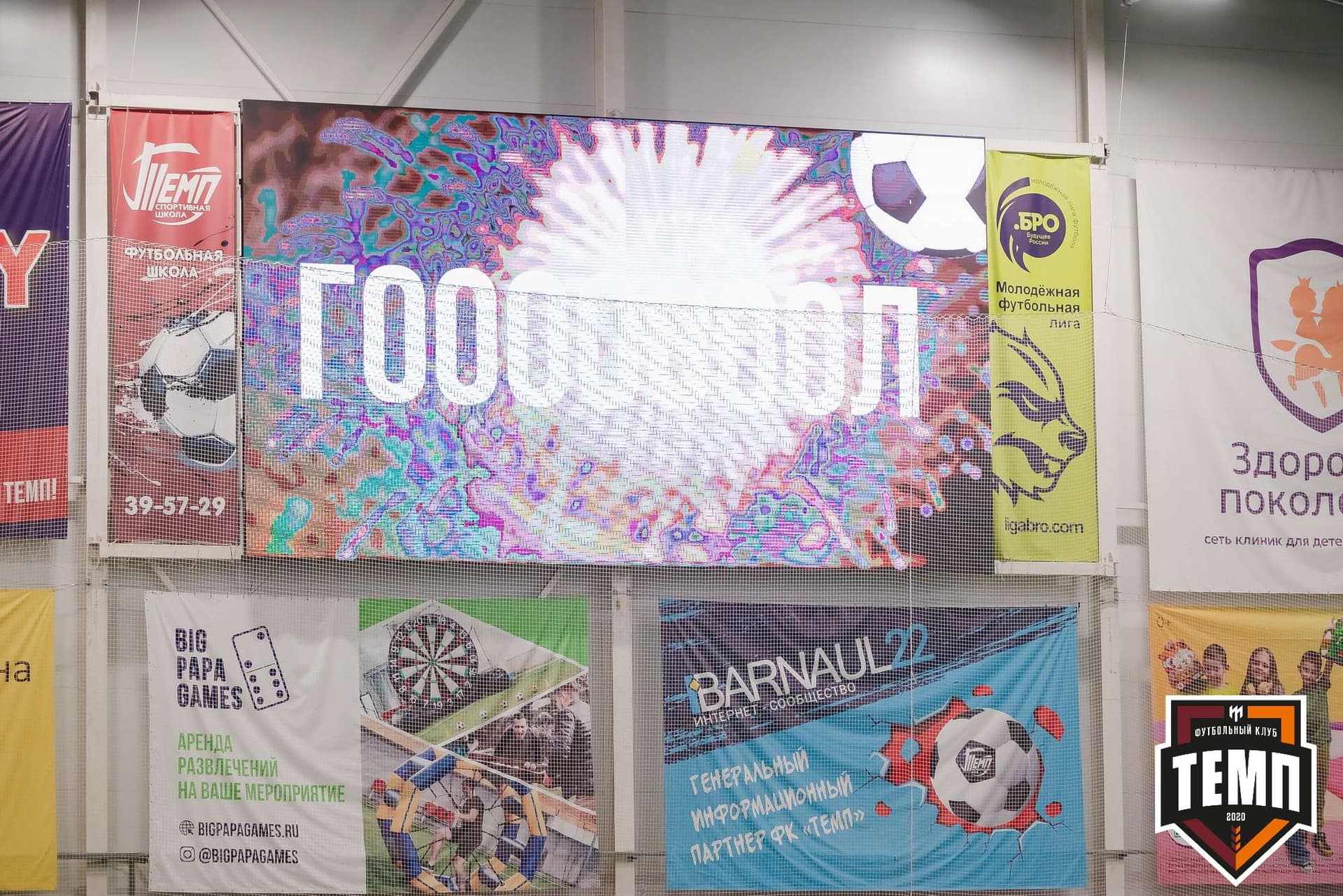 «Темп» 7:0 «Енисей-М». III дивизион. 05.05.2023 — кадр 137