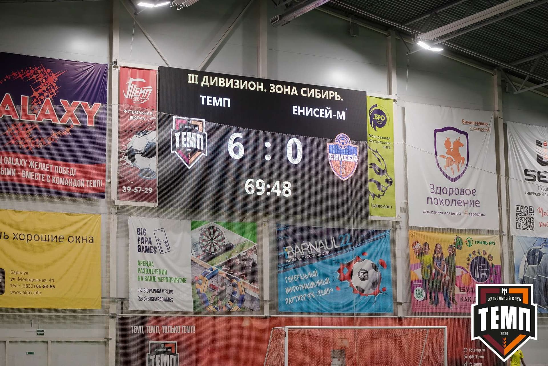 «Темп» 7:0 «Енисей-М». III дивизион. 05.05.2023 — кадр 264