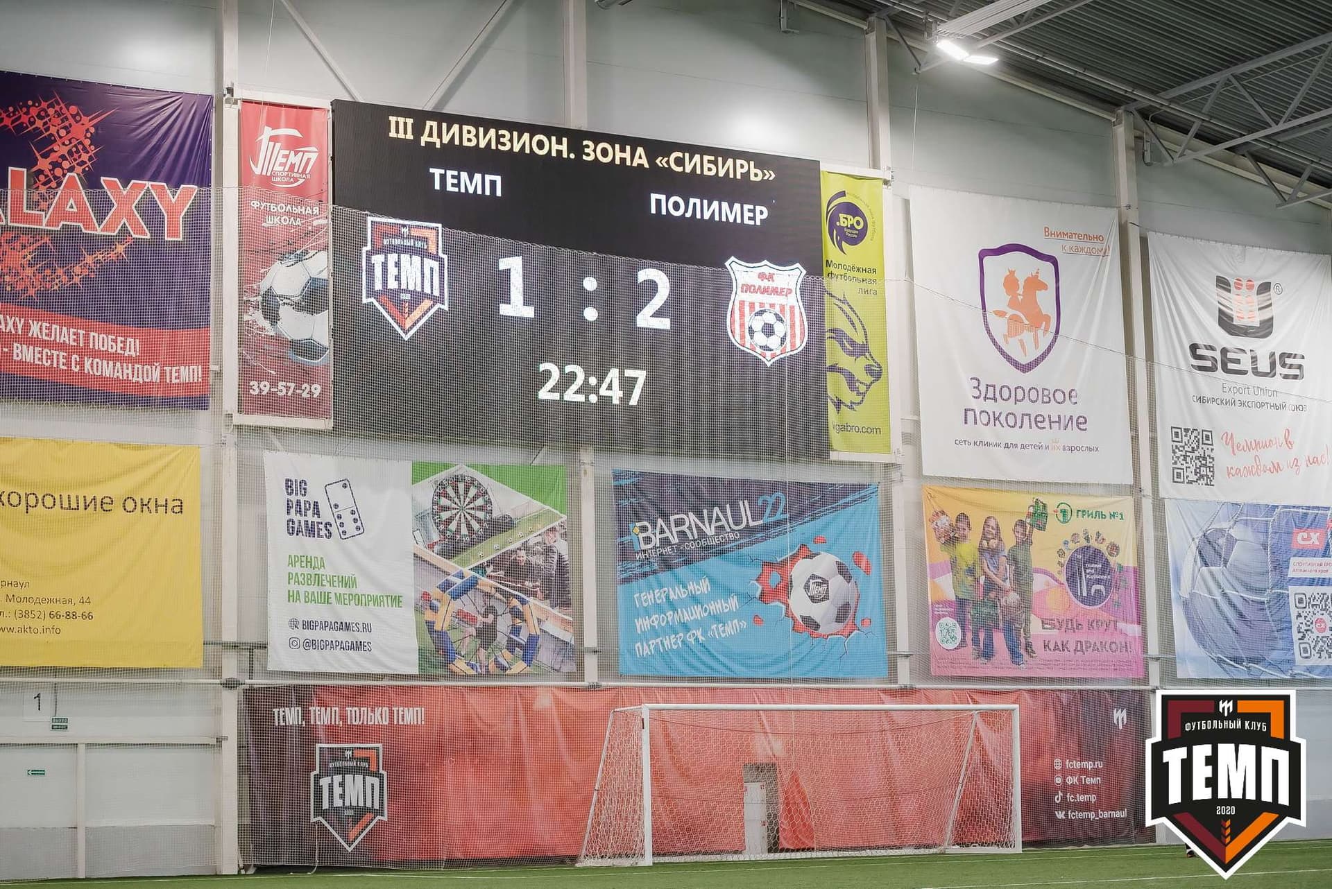 «Темп» 2:2 «Полимер». III дивизион. 21.05.2023 — кадр 181