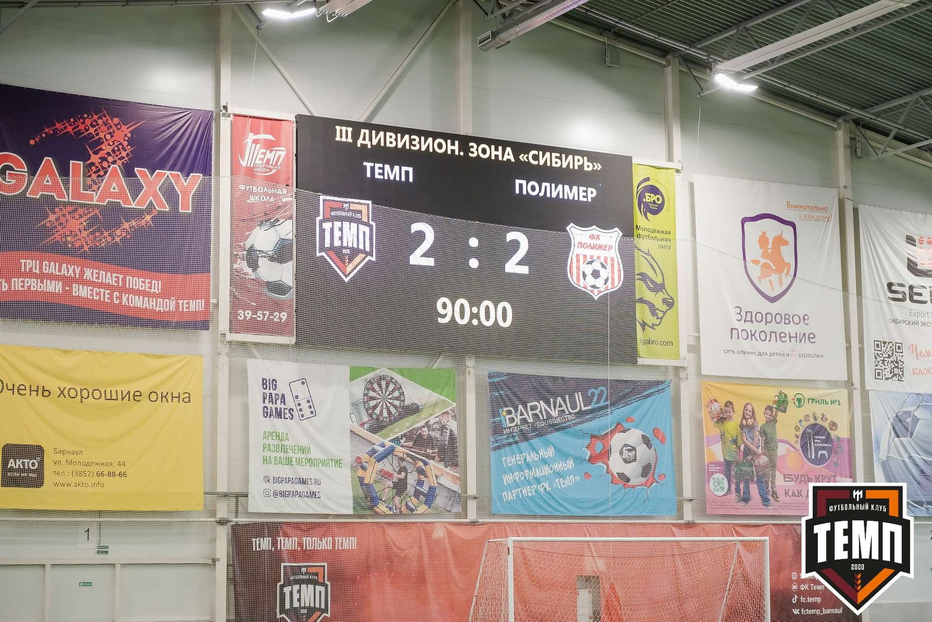 «Темп» 2:2 «Полимер». III дивизион. 21.05.2023 — кадр 312