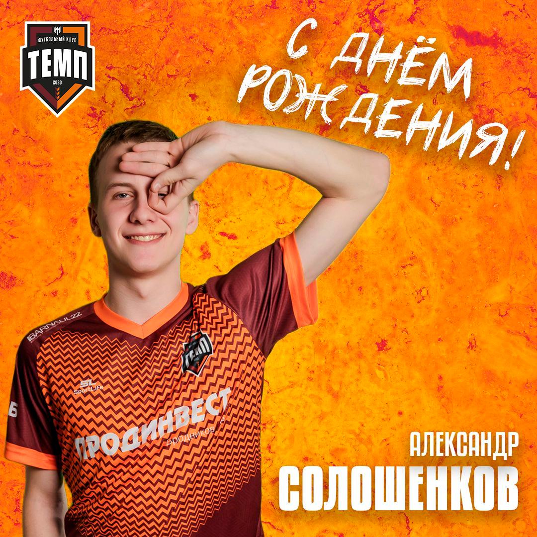 Начинаем пятницу с поздравлений!