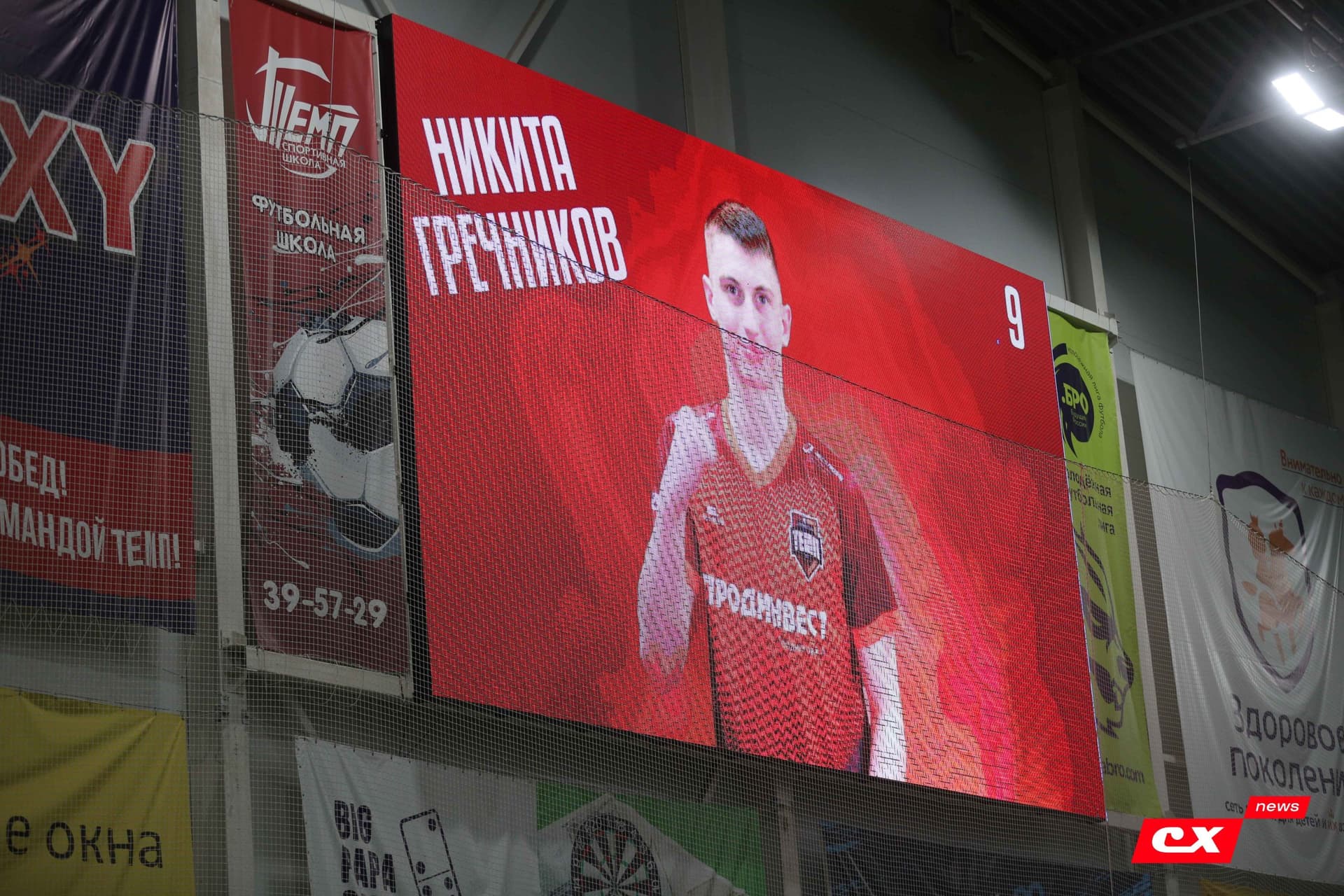 «Темп» 2:3 «Бурятия». III дивизион. 30.06.2023 — кадр 148