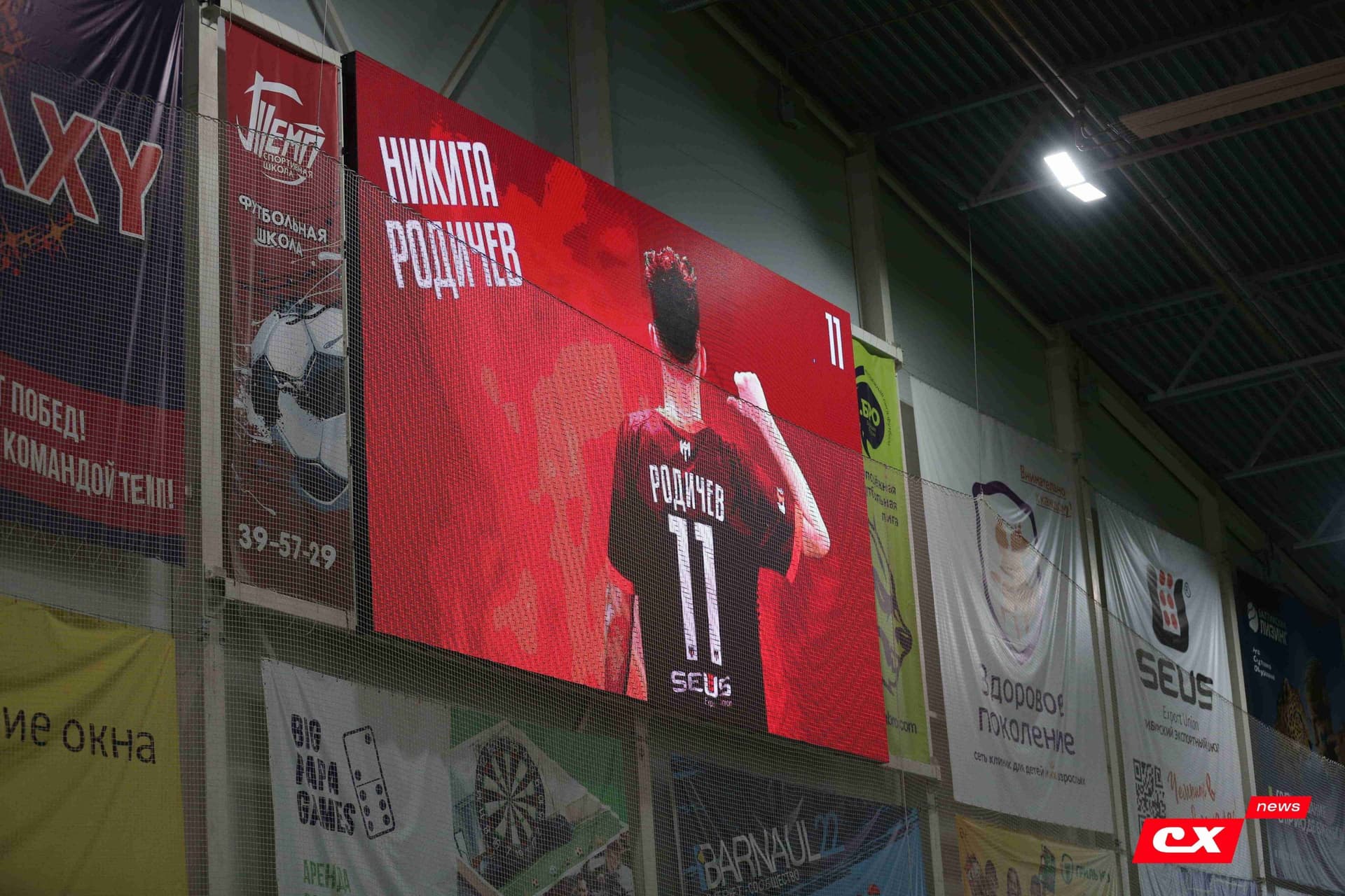 «Темп» 8:1 «Динамо-Барнаул-М». III дивизион. 03.06.2023. CX News — кадр 100