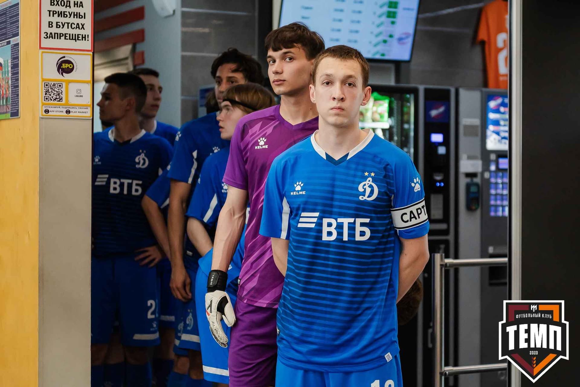 «Темп» 8:1 «Динамо-Барнаул-М». III дивизион. 03.06.2023 — кадр 30