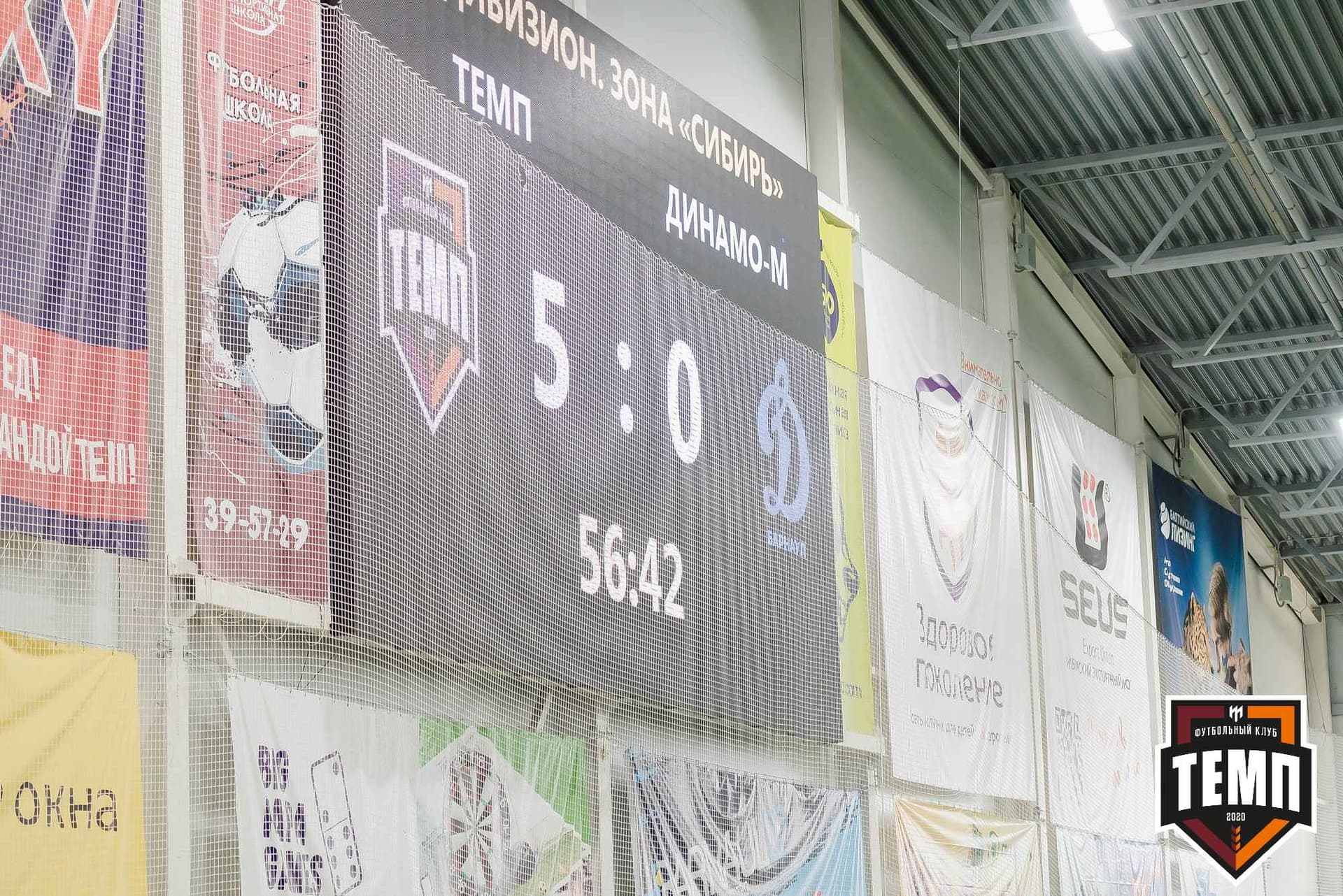 «Темп» 8:1 «Динамо-Барнаул-М». III дивизион. 03.06.2023 — кадр 323