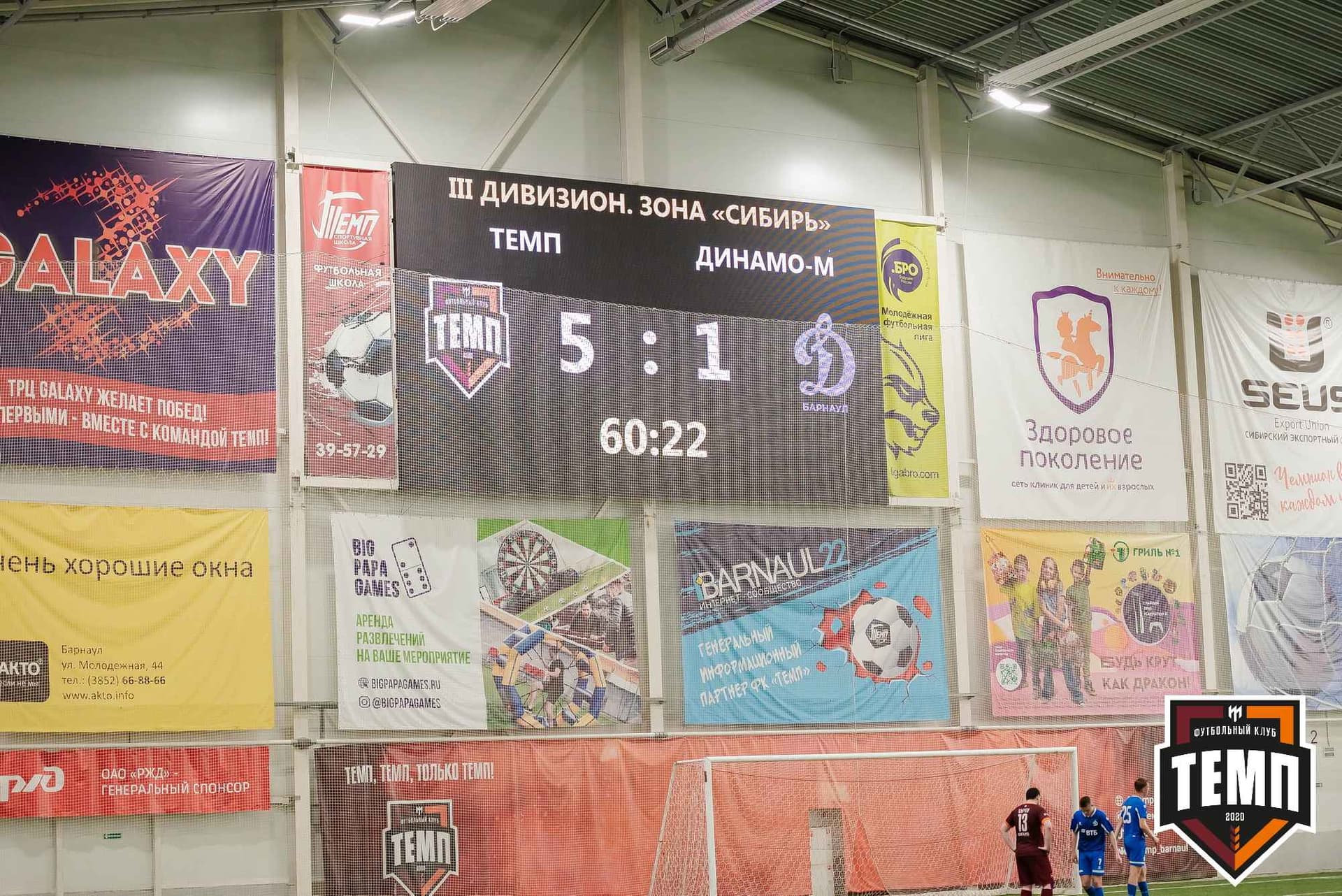 «Темп» 8:1 «Динамо-Барнаул-М». III дивизион. 03.06.2023 — кадр 328