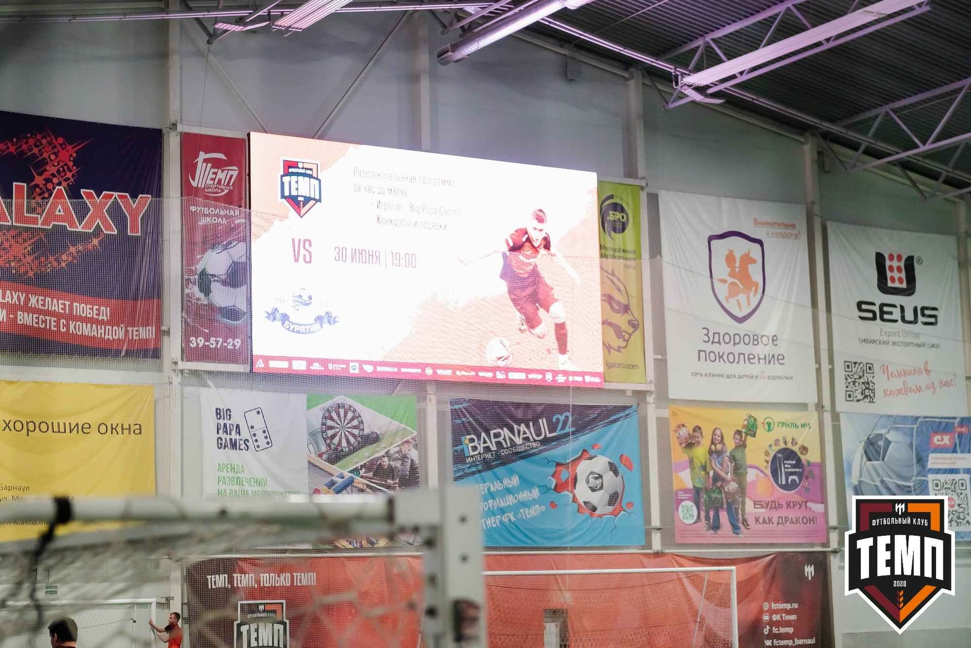 «Темп» 2:3 «Бурятия». III дивизион. 30.06.2023 — кадр 28