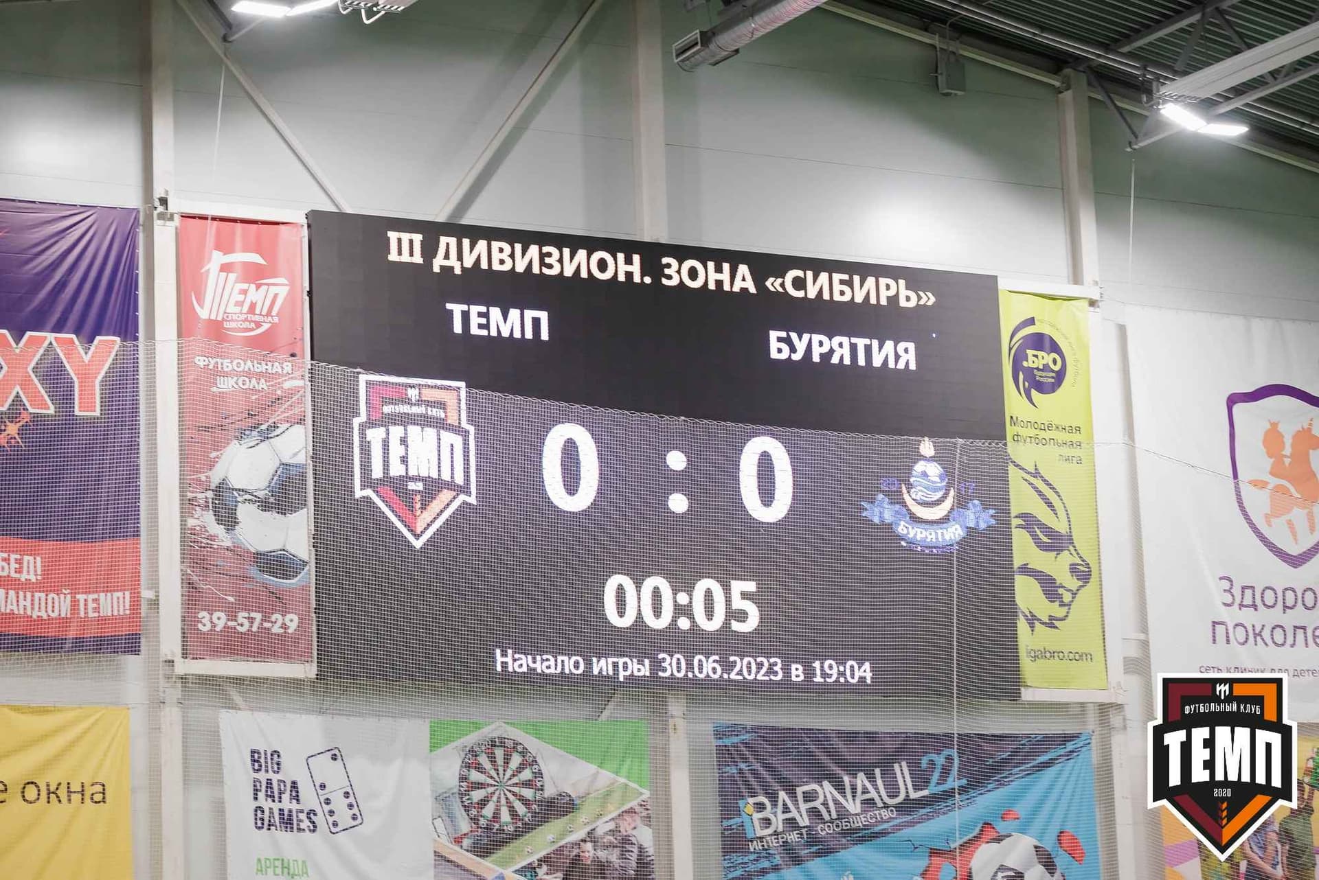 «Темп» 2:3 «Бурятия». III дивизион. 30.06.2023 — кадр 101