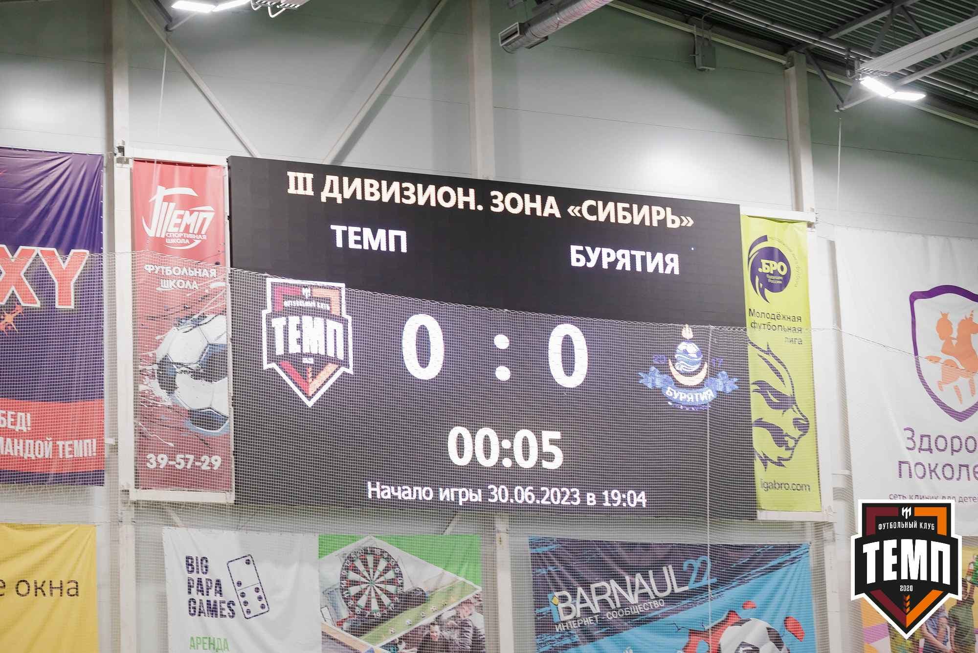 «Темп» 2:3 «Бурятия». III дивизион. 30.06.2023 — кадр 101
