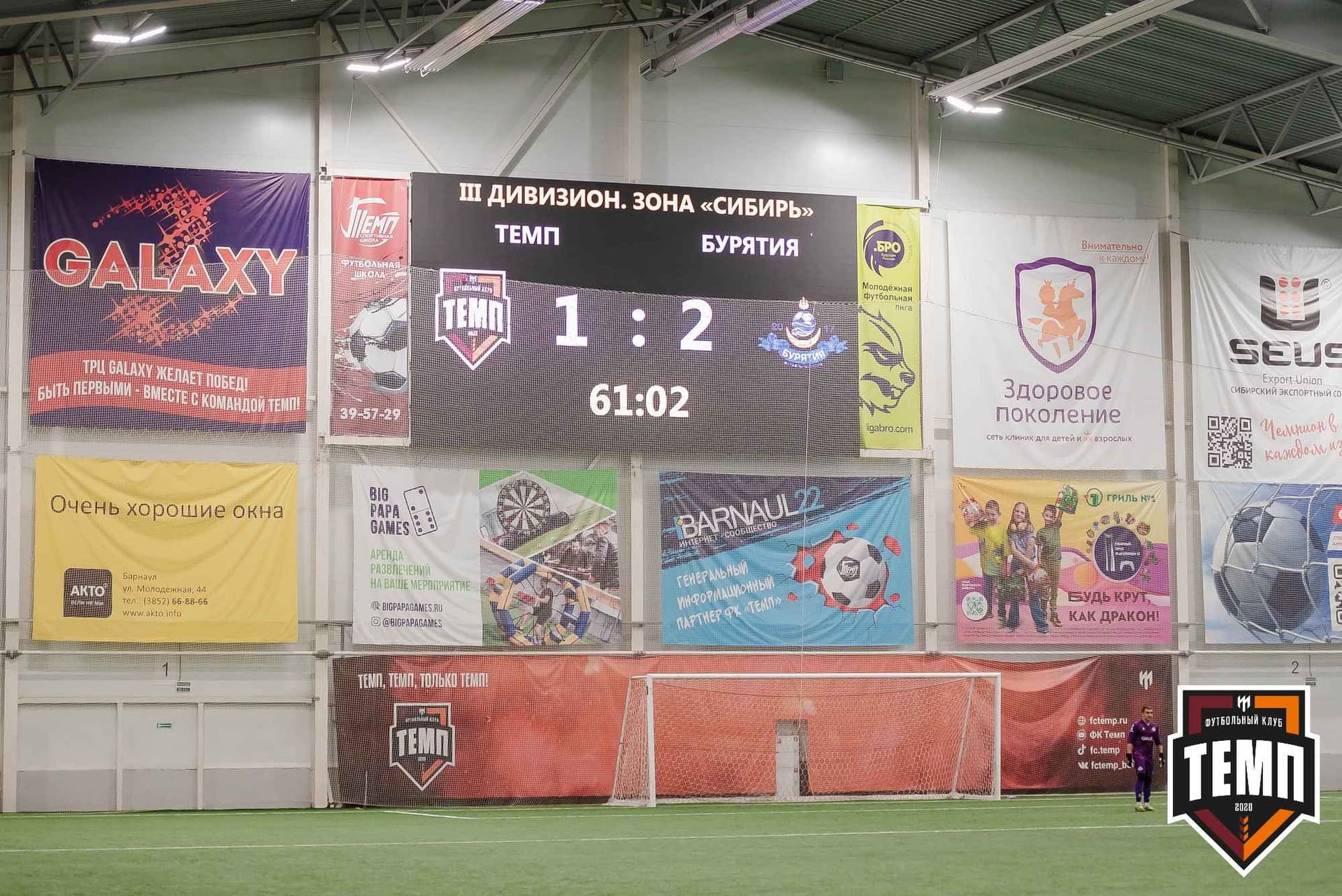 «Темп» 2:3 «Бурятия». III дивизион. 30.06.2023 — кадр 337