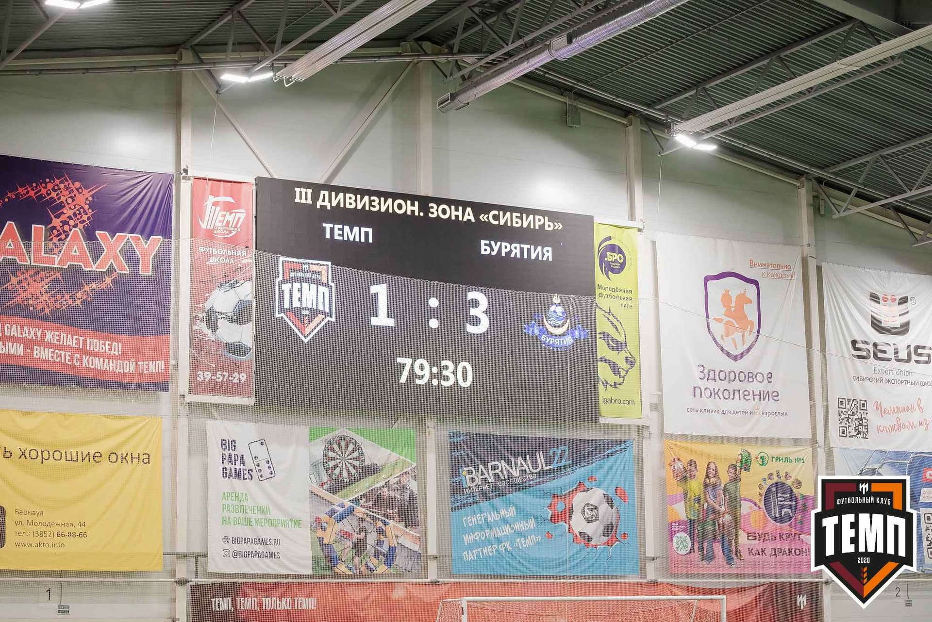 «Темп» 2:3 «Бурятия». III дивизион. 30.06.2023 — кадр 366