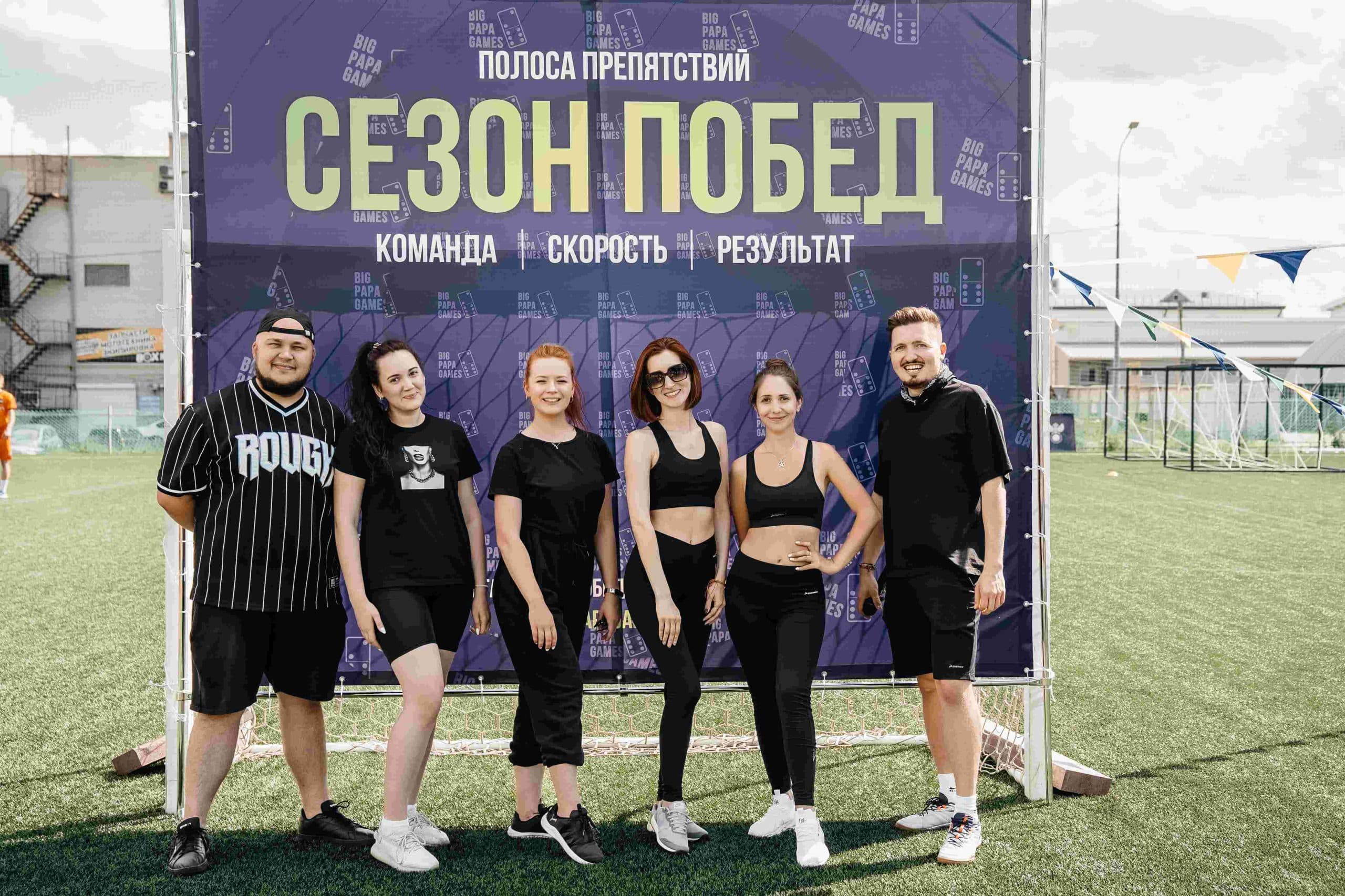 Тимбилдинг от Big Papa Games. 02.07.2023 — кадр 61