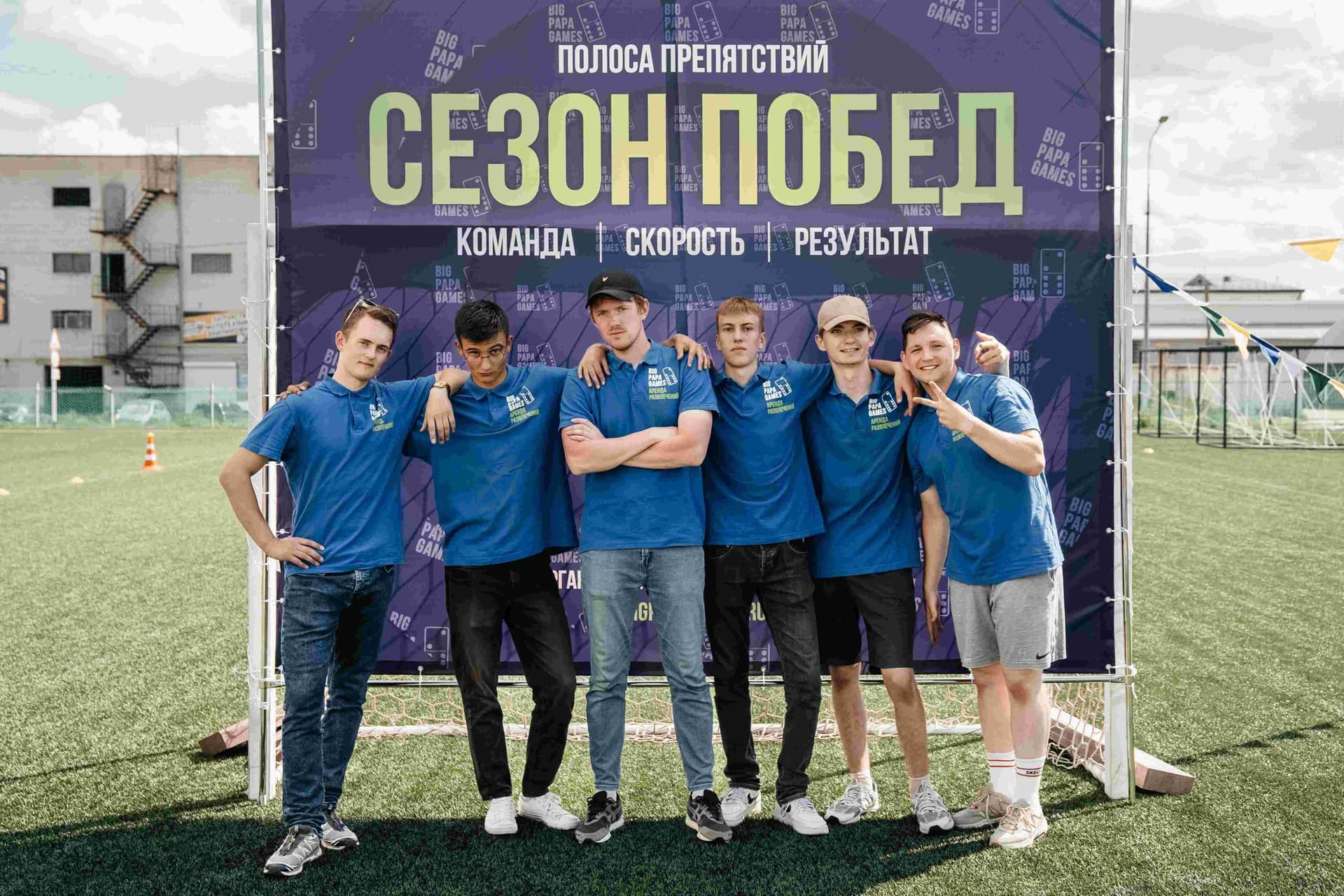 Тимбилдинг от Big Papa Games. 02.07.2023 — кадр 62