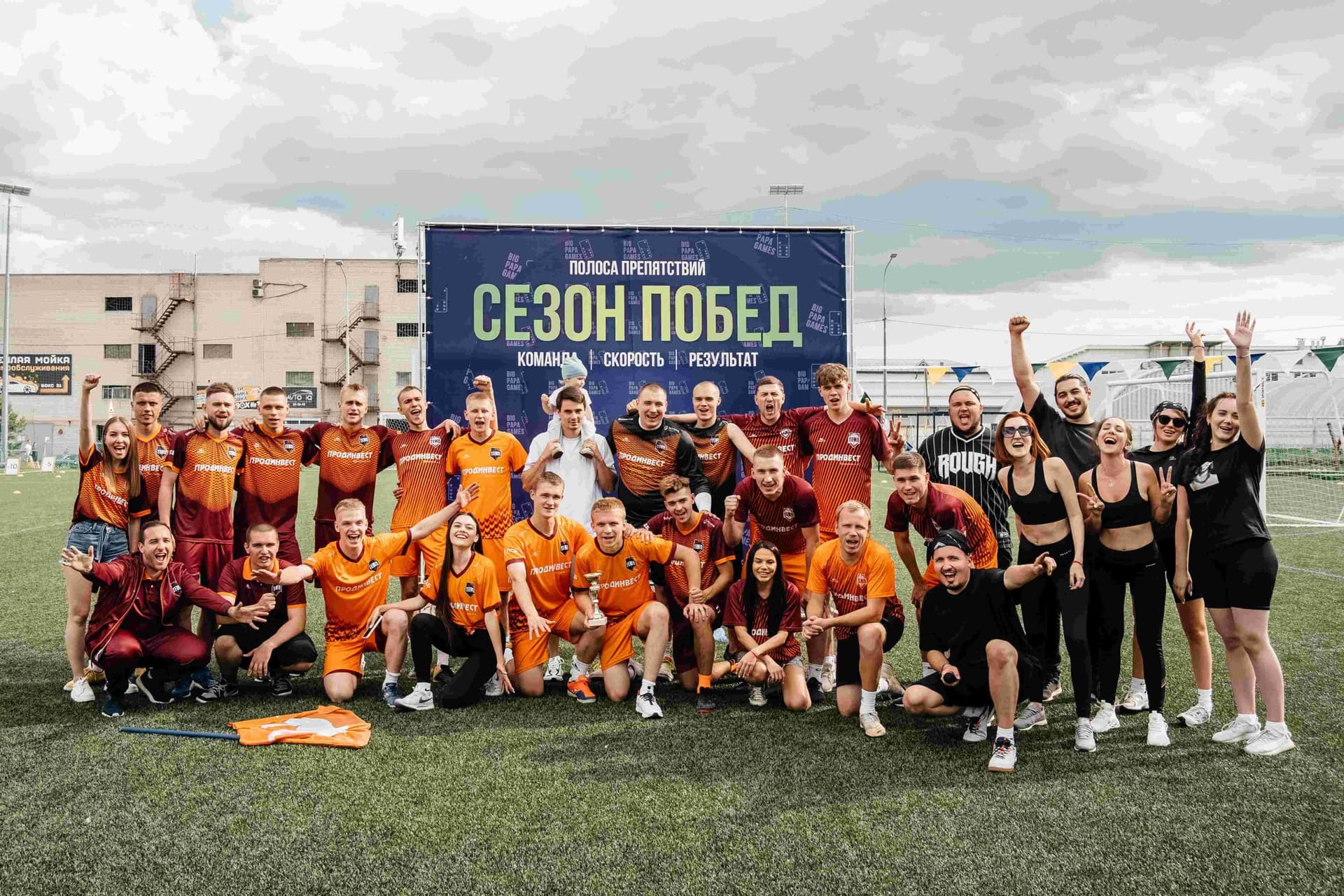 Тимбилдинг от Big Papa Games. 02.07.2023 — кадр 173