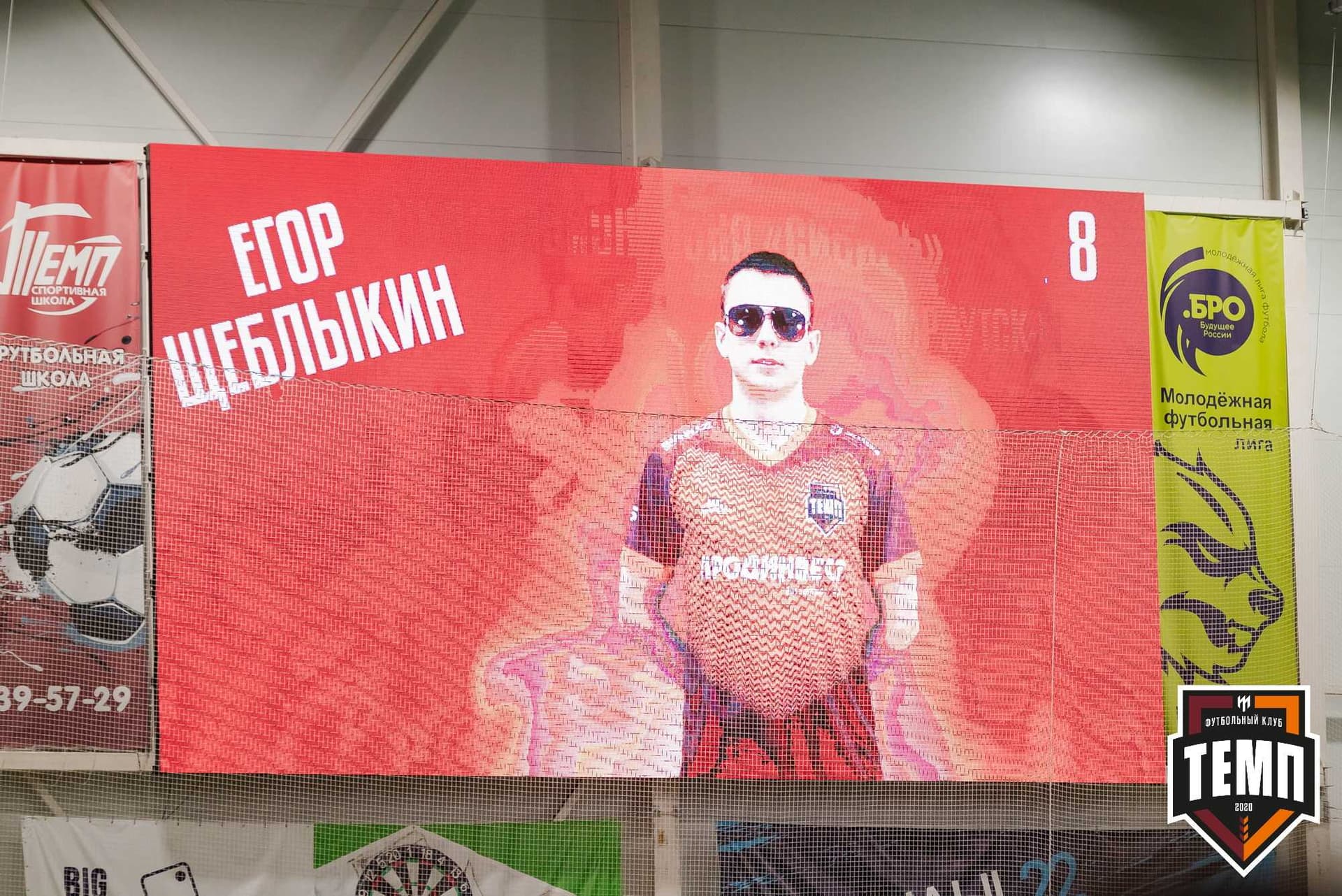 «Темп» 4:2 «Иркутск-М». III дивизион. 22.09.2023 — кадр 206