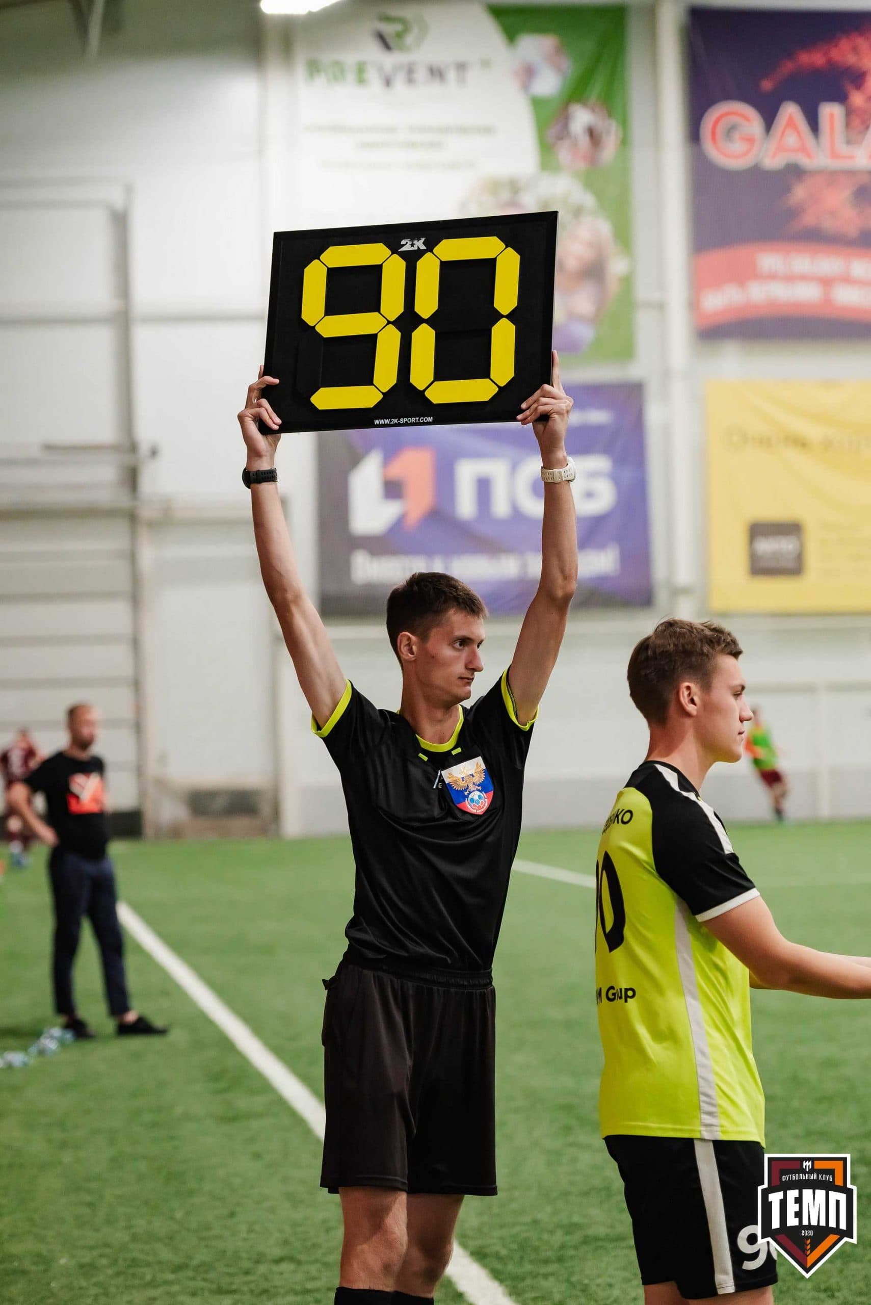 «Темп» 4:2 «Иркутск-М». III дивизион. 22.09.2023 — кадр 229