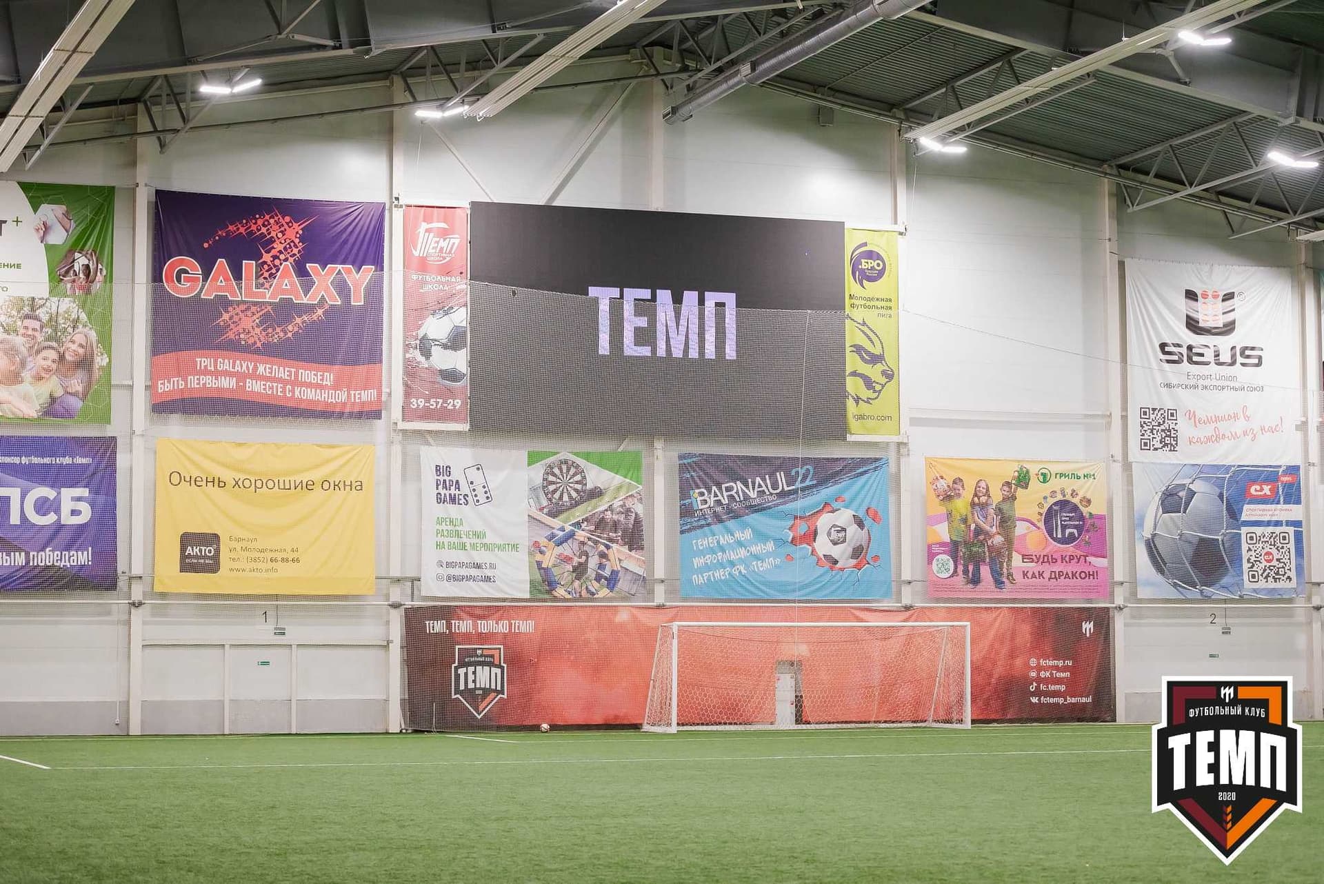 «Темп» 4:2 «Иркутск-М». III дивизион. 22.09.2023 — кадр 280