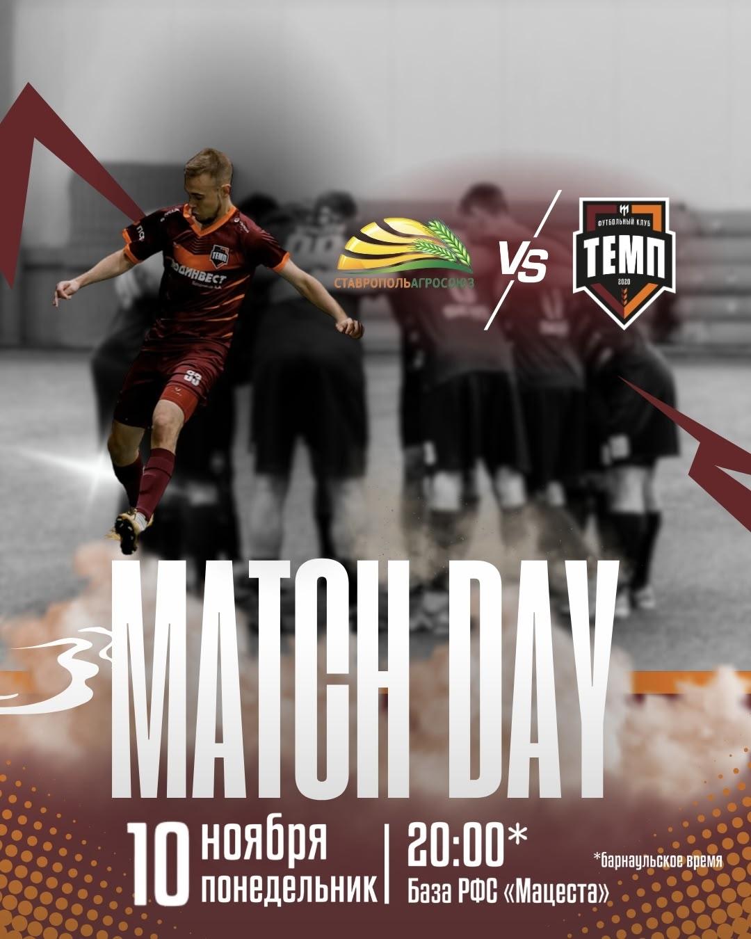 РЕШАЮЩИЙ МАТЧ В СОЧИ!