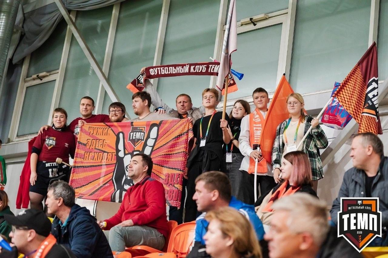 30 болельщиков «Темпа» поддержат команду в Красноярске!