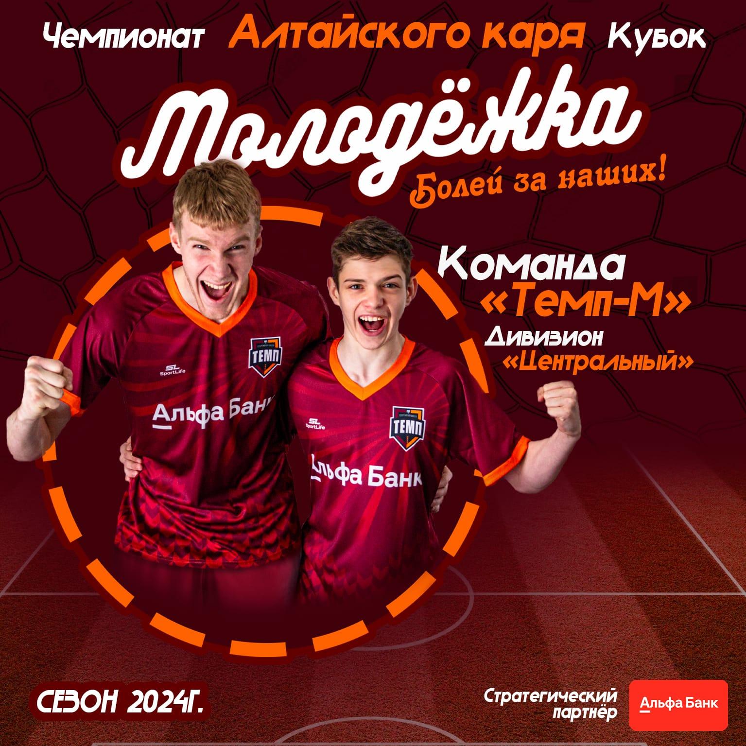 Пять футболистов нашей команды сегодня сыграют за молодёжку!